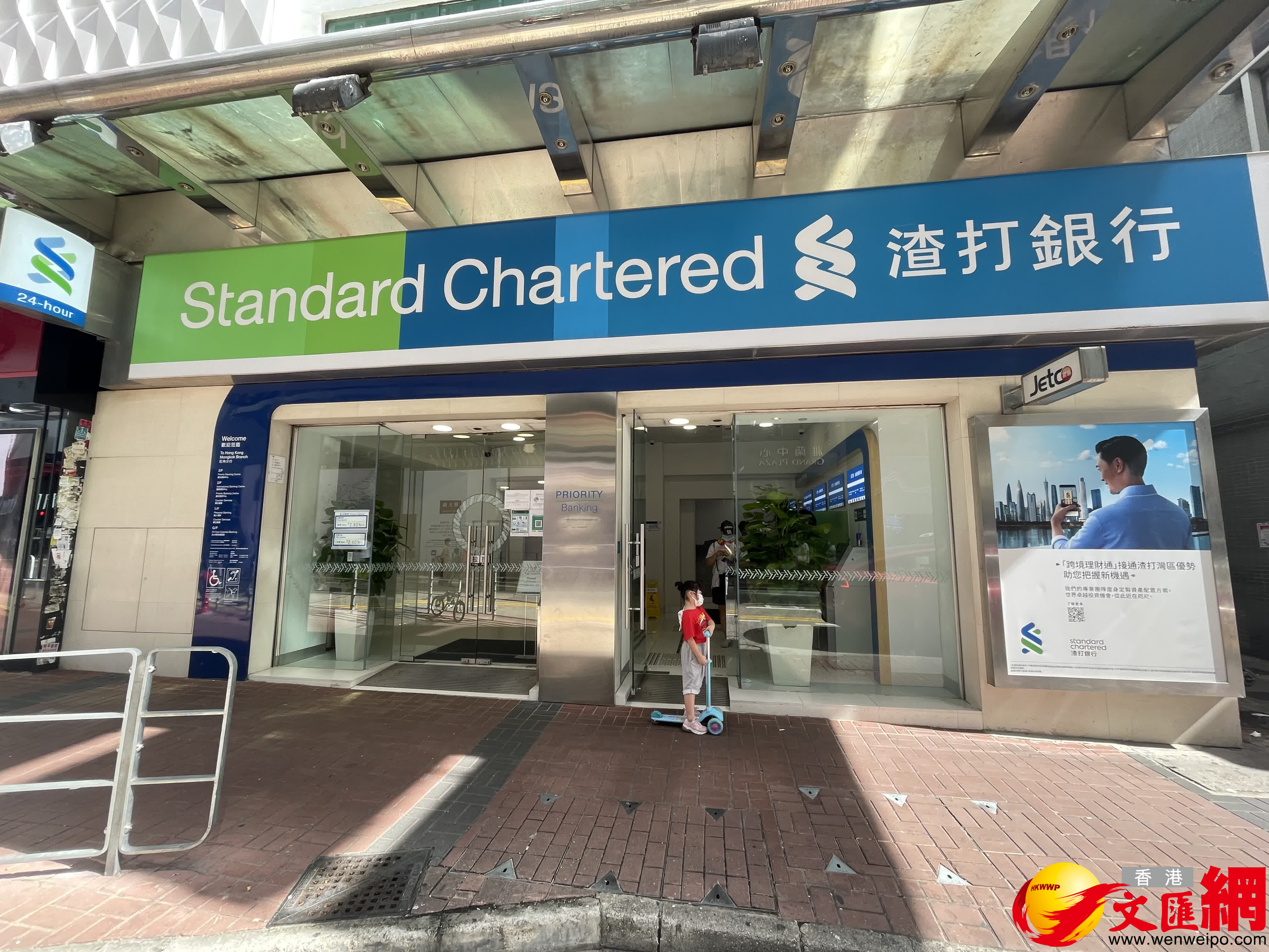 渣打陷信用卡盜用風波1%賬戶受影響　下周一起安排退款