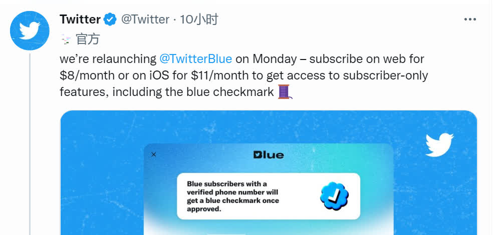 推特將重啟藍V付費服務　蘋果用戶月費漲逾23港元