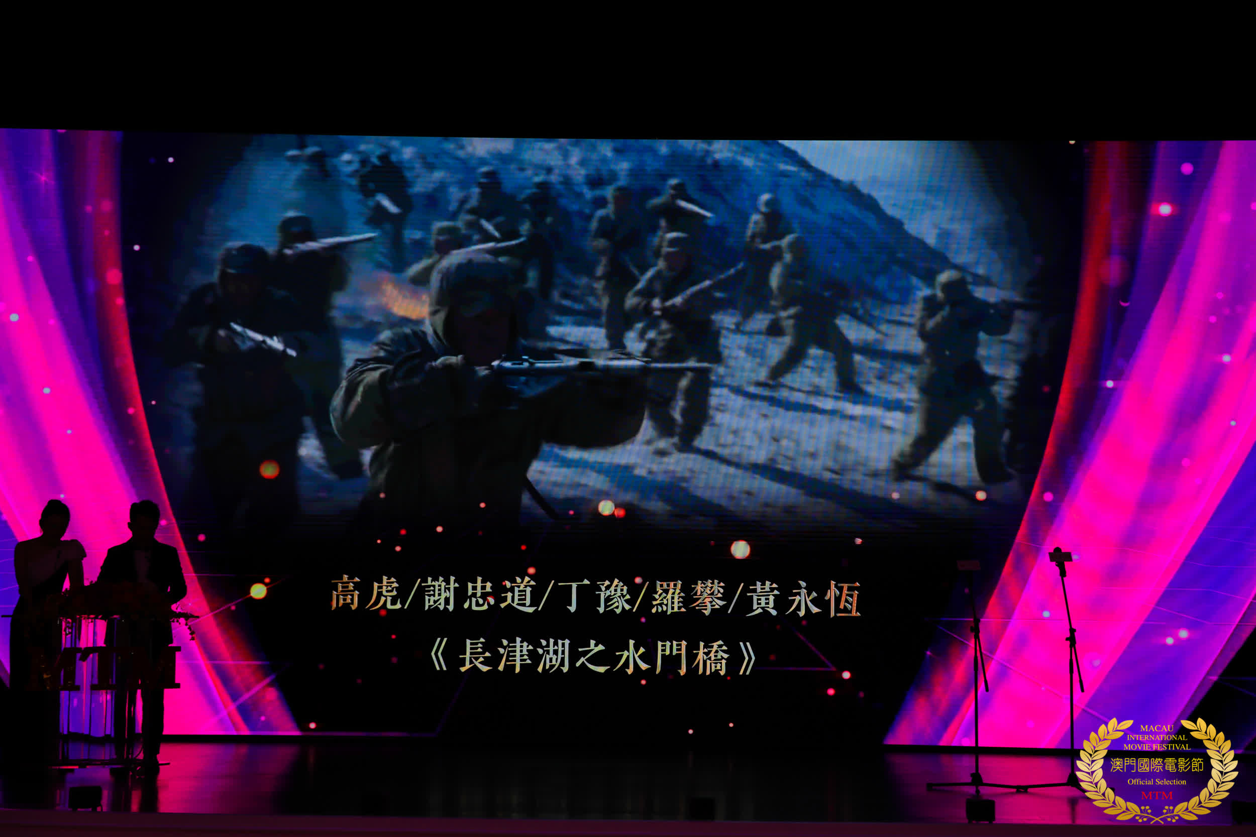 澳門國際電影節暨國際電視節頒獎禮舉行章子怡成最大贏家- 神州- 香港文匯網