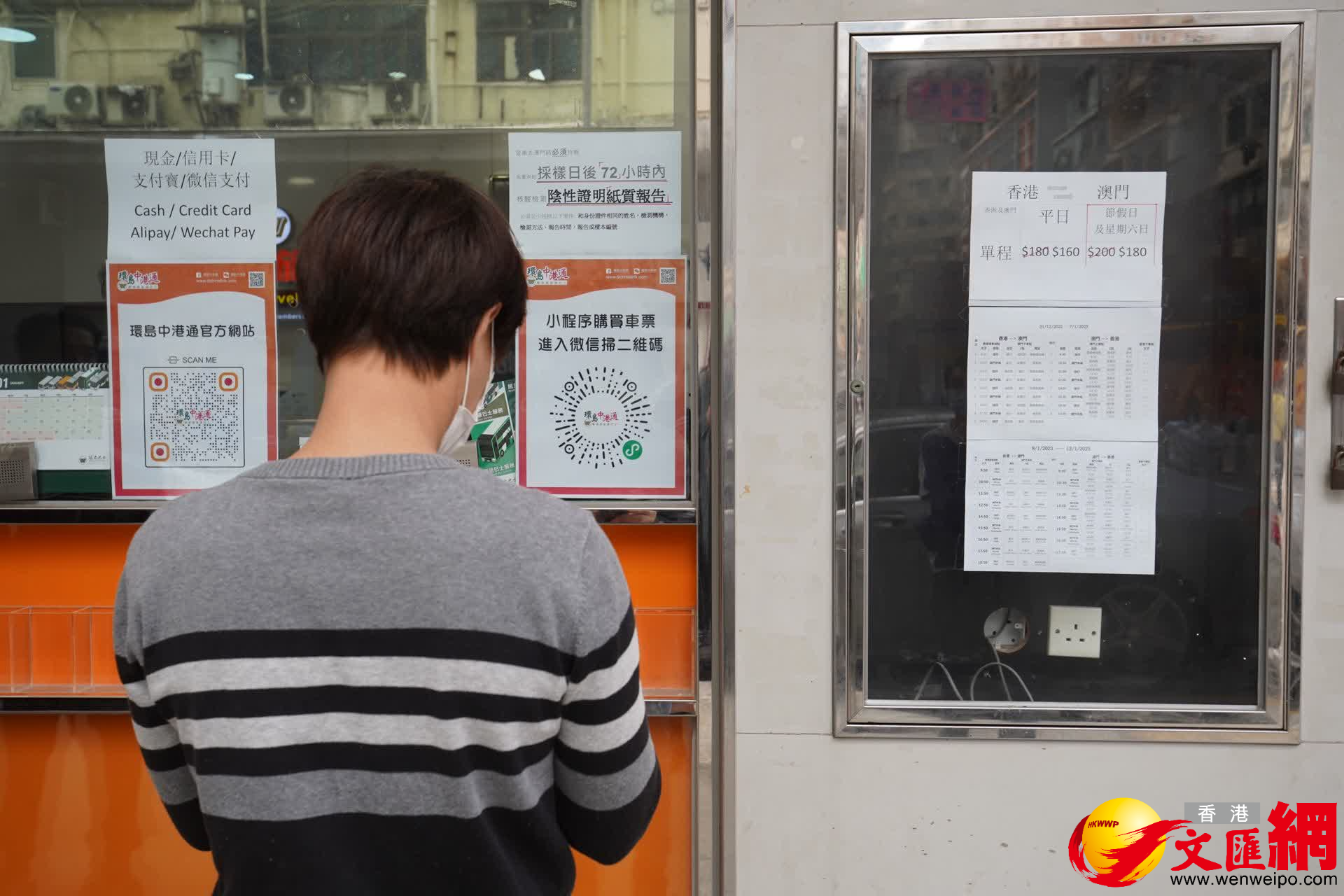 現場仍僅有前往澳門購票方式，並可微信掃碼購票。（大公文匯全媒體記者麥鈞傑攝）