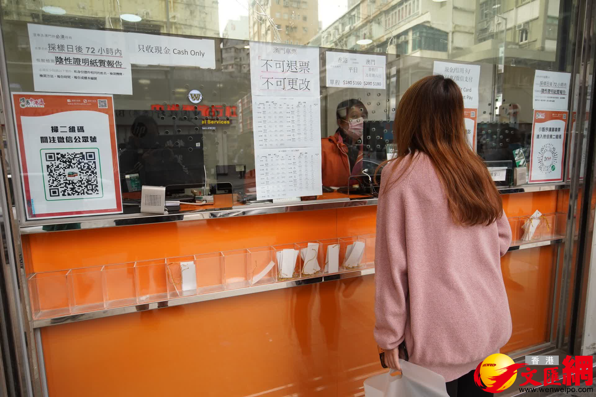 售票窗口僅張貼前往澳門信息，圖為市民購票。（大公文匯全媒體記者麥鈞傑攝）