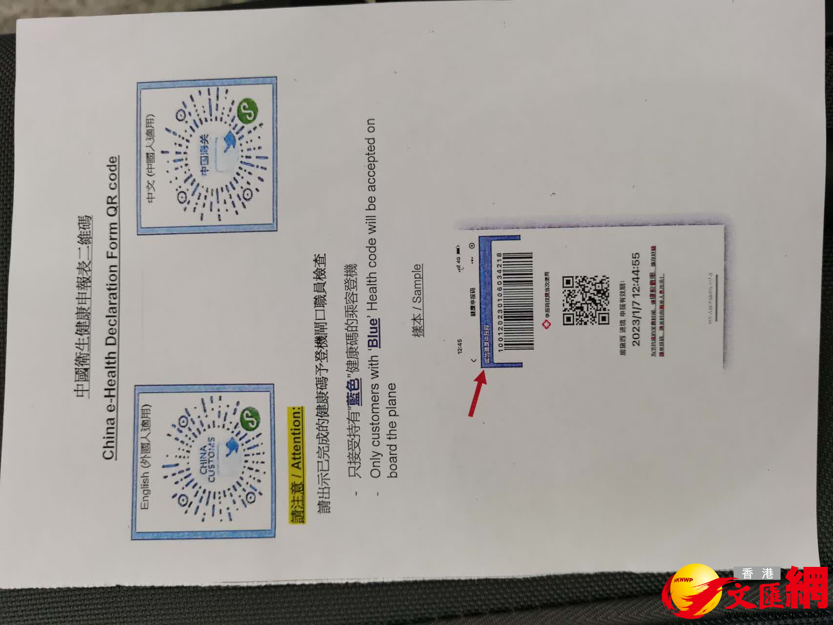 由香港北上入境內地須填報健康申報表。（大公文匯全媒體記者攝）