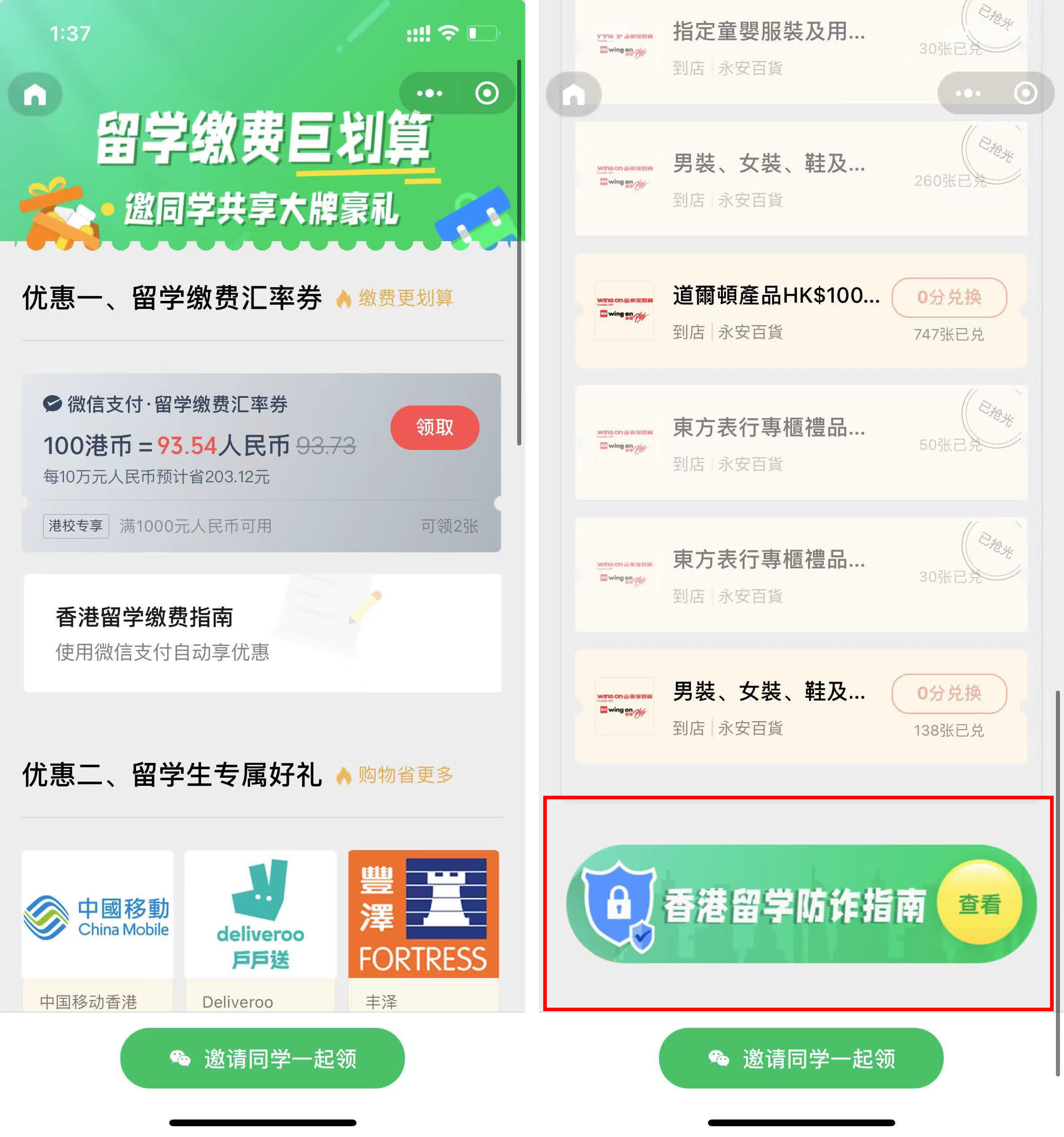 香港警方依託微信探索數字化反詐新路徑- 香港- 香港文匯網