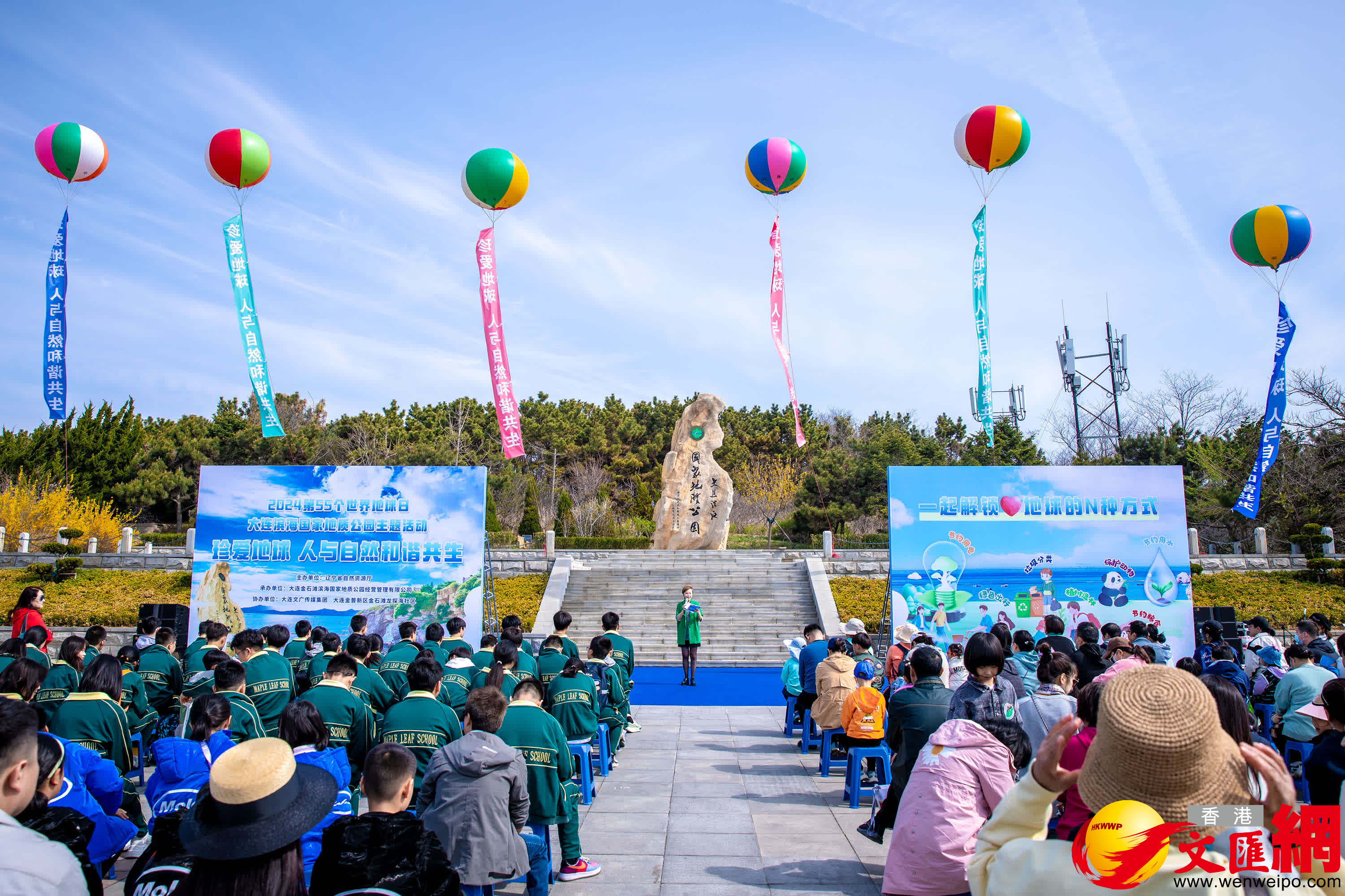 由遼寧省自然資源廳主辦的世界地球日主題活動在大連濱海國家地質公園舉行。（記者宋偉攝）