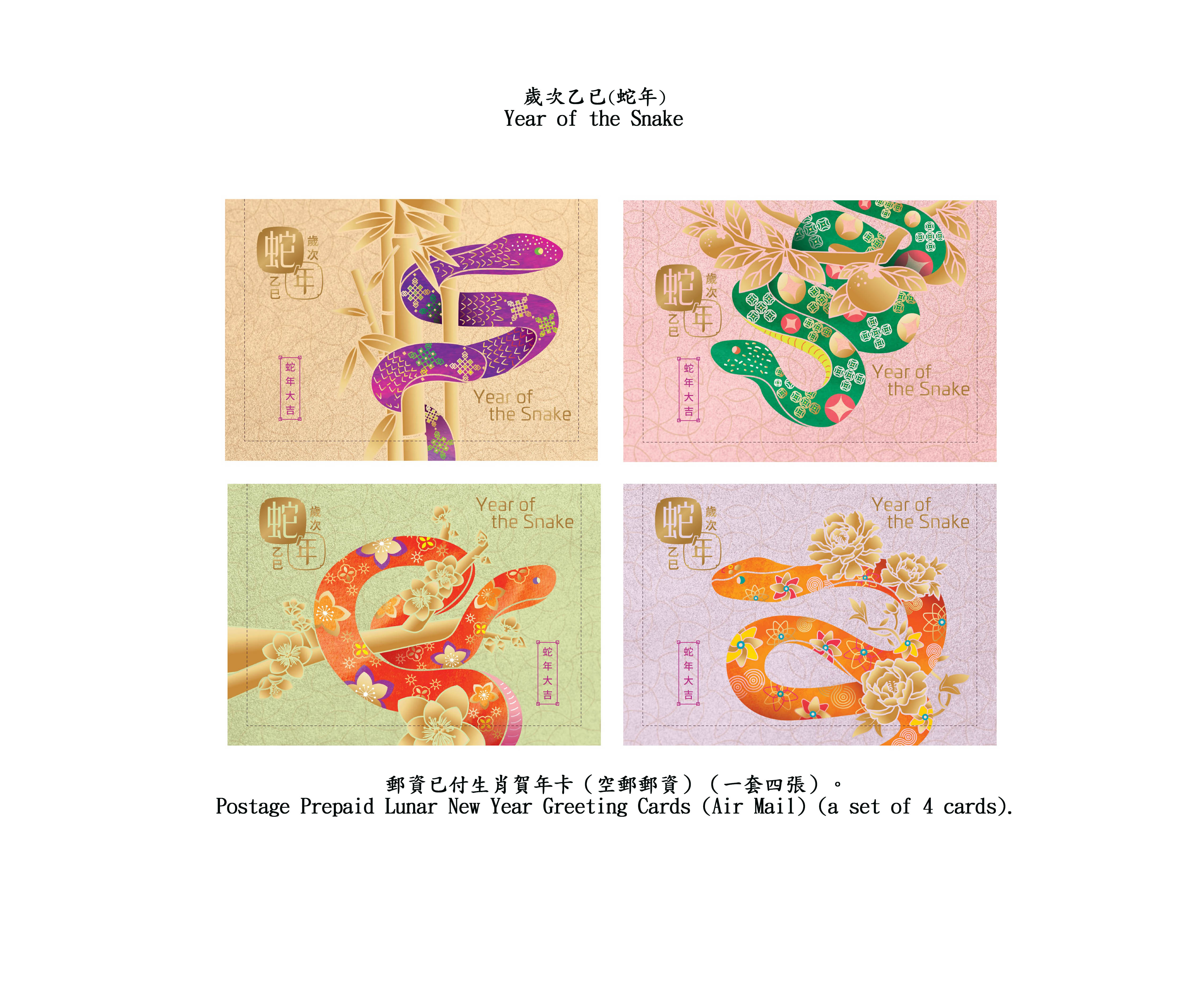 香港郵政推蛇年特別郵票明年1·5發售- 香港- 香港文匯報