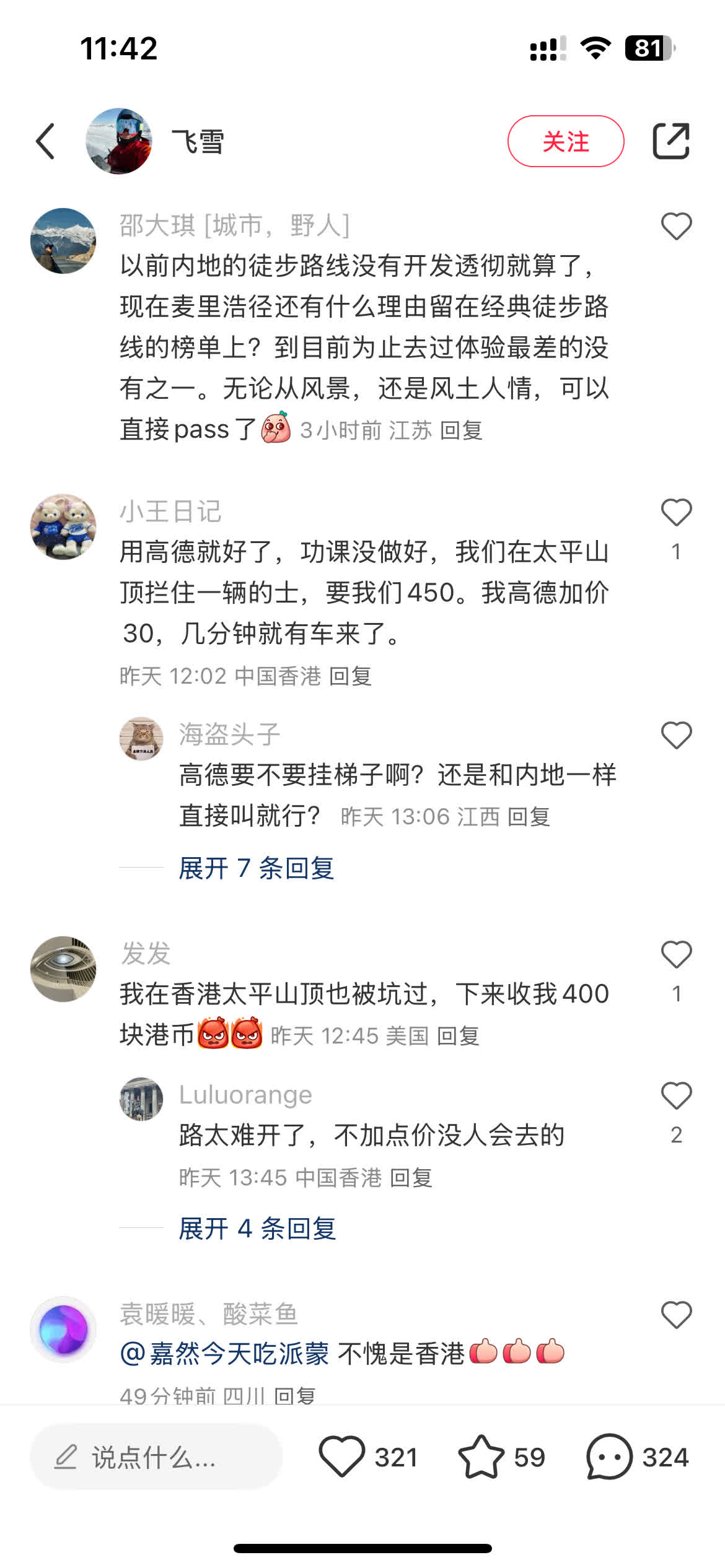 有片）萬宜水庫東壩化身「拍賣會」？「黑的」劏客坐地加價300蚊- 香港- 香港文匯網