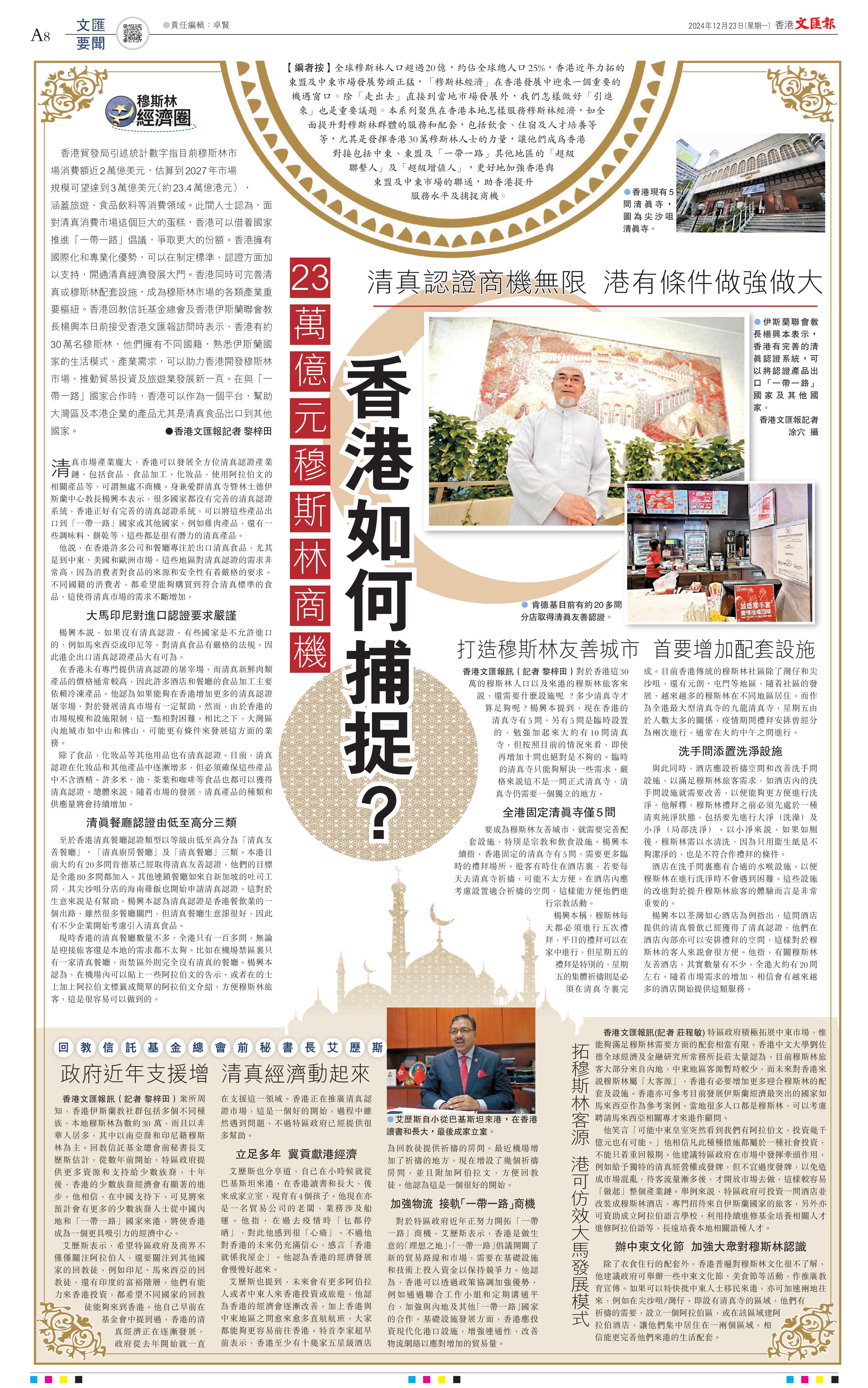 大文集團勇奪20項香港新聞獎獲獎數蟬聯全港報業集團之首- 香港- 香港文匯網