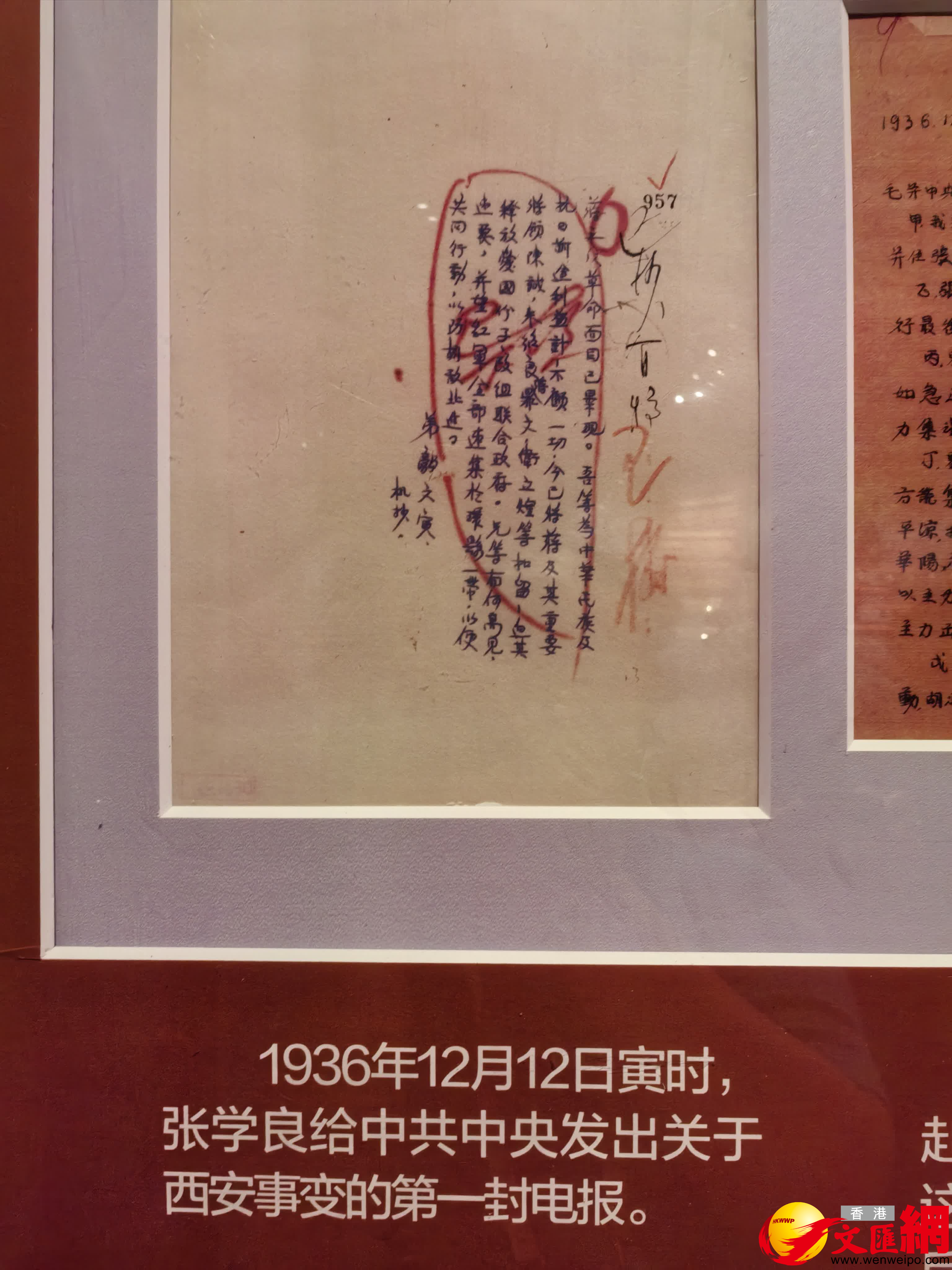 1936年12月12日，張學良給中共中央發出的西安事變第一封電報。（記者馬曉芳 攝）