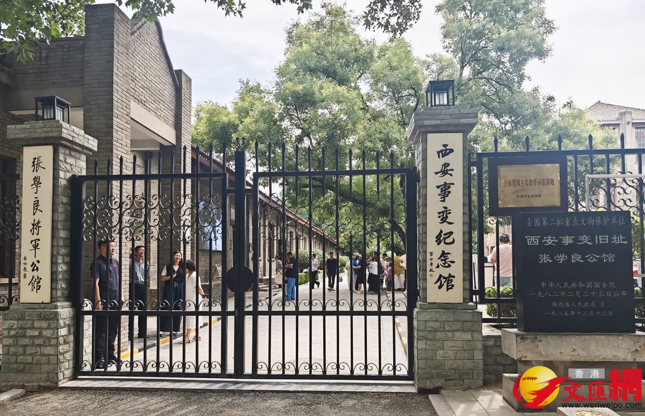 西安事變紀念館是在張學良公館和楊虎城止園別墅舊址的基礎上建立的一座專題性紀念館。（記者李陽波攝）
