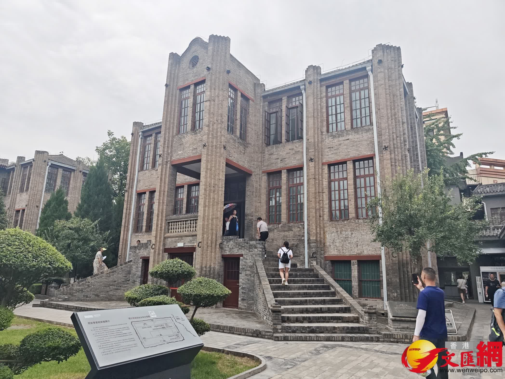 1936年，張學良和楊虎城便是在這座樓內醞釀發動了「西安事變」。（記者李陽波攝）
