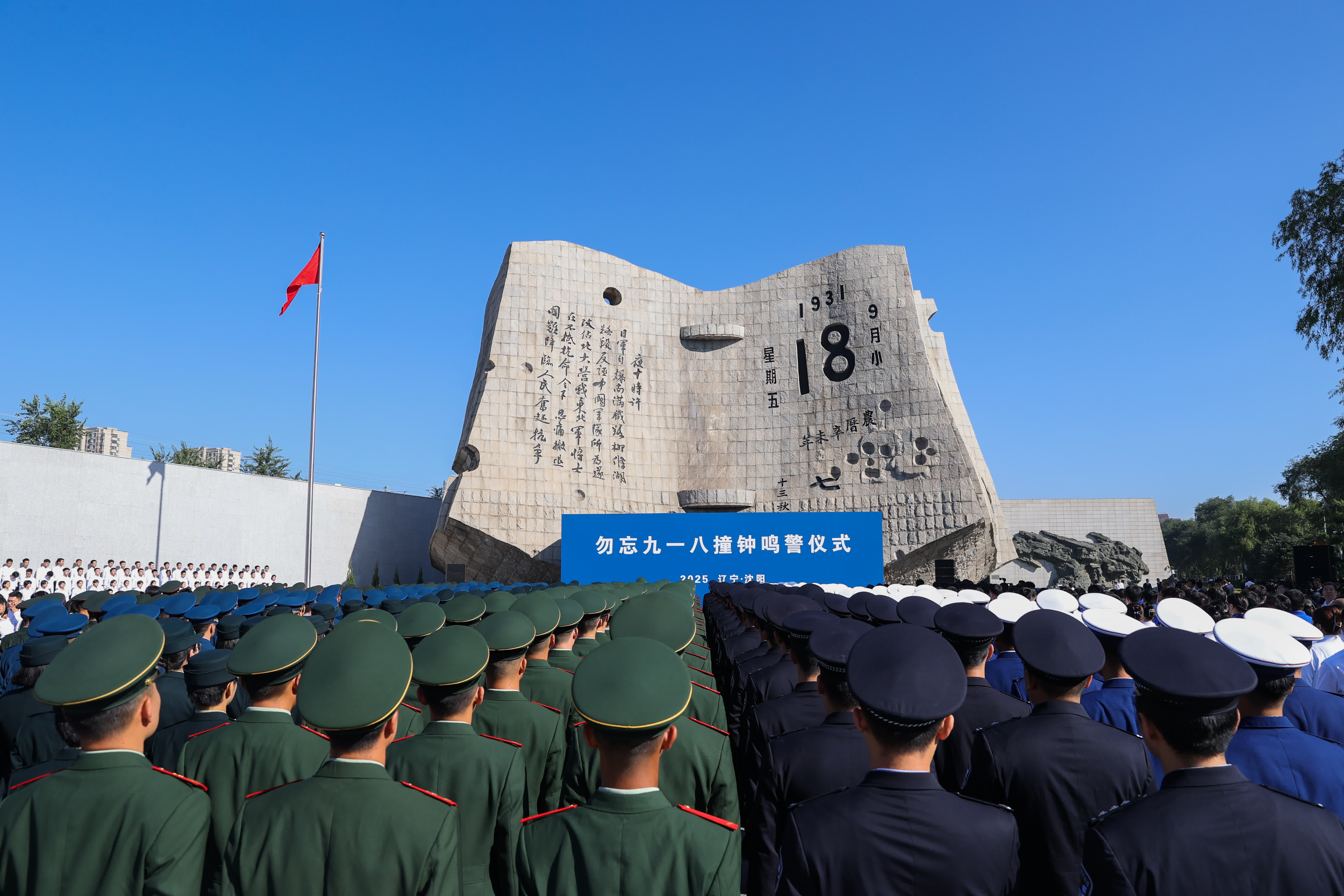 今日上午，瀋陽九一八歷史博物館舉行撞鐘鳴警儀式，警醒後人勿忘國恥。（特約記者 陳鴻博 攝）