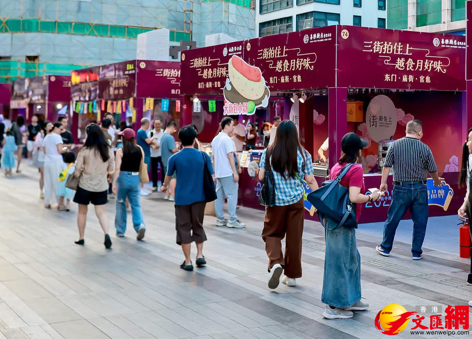 2025深港澳步行街中秋美食薈啟幕，東門老街獻上粵港澳台美食盛宴。李望賢 攝