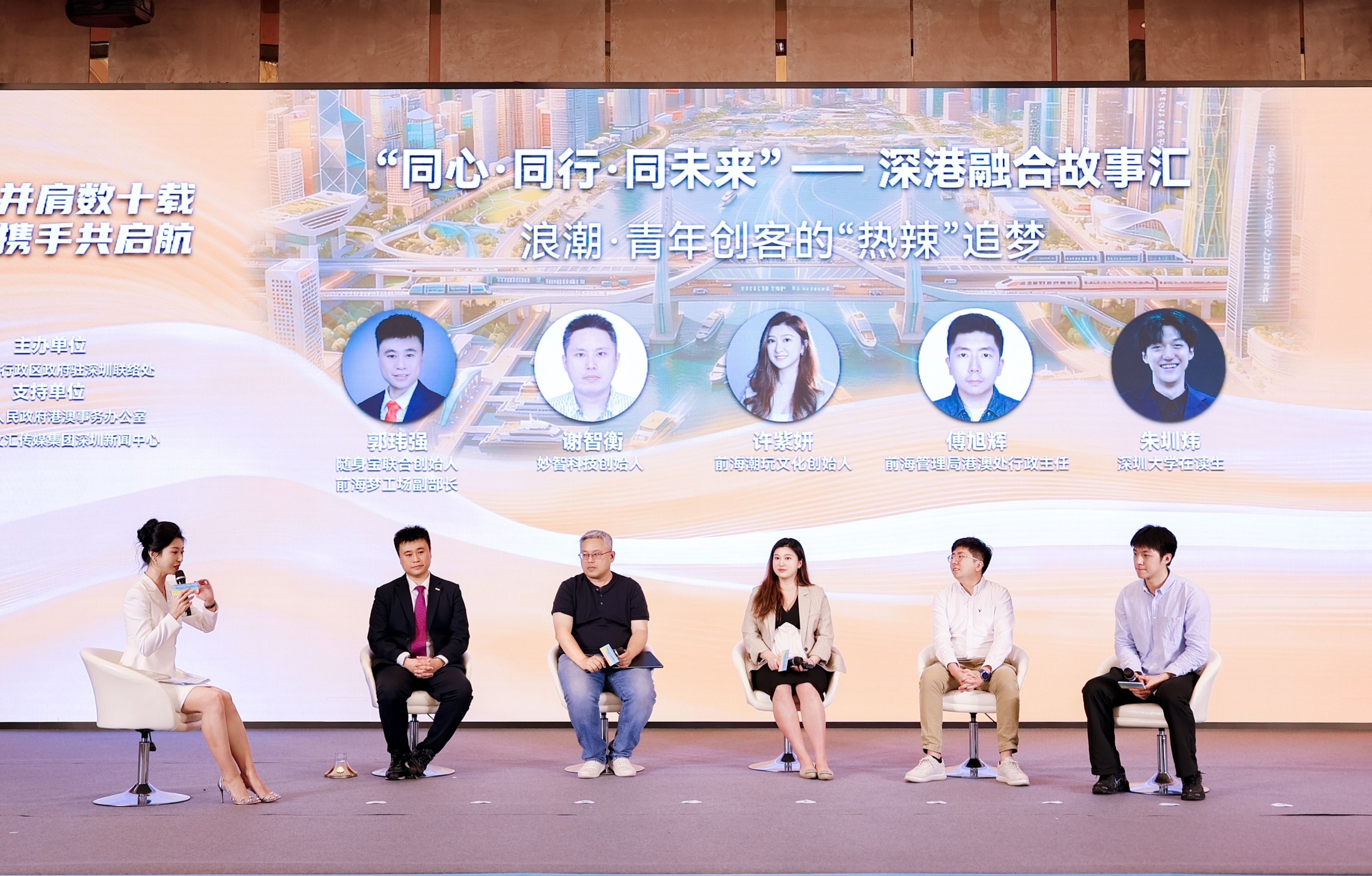 深港並肩數十載灣區攜手共啟航」 2026深港交流活動在深舉辦- 灣區人才