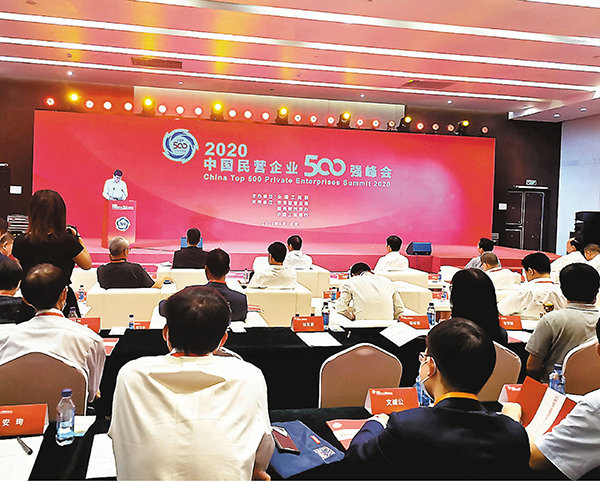 2020中國民企500強 華為蟬聯榜首 - 內地 - 香港文匯網