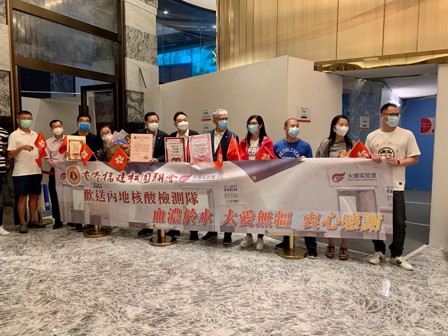 歷時14天的普及社區檢測計劃圓滿結束，香港福建社團聯會向內地支援隊表達感謝。