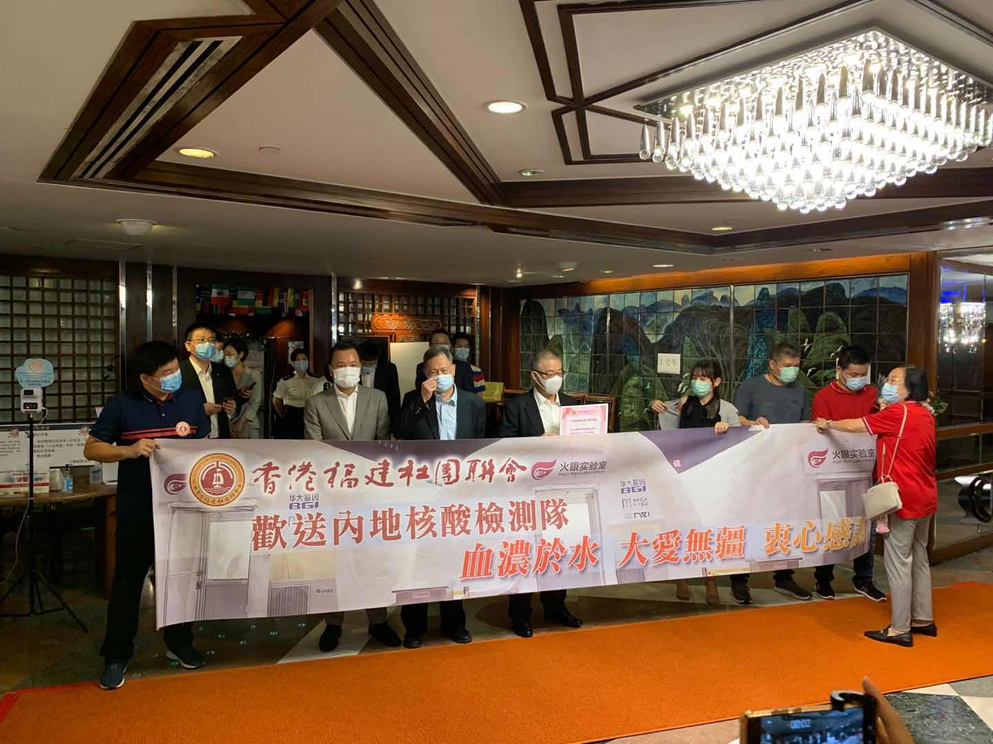 香港福建社團聯會拉起橫幅感謝支援隊助港抗疫。（香港文匯報記者 攝）