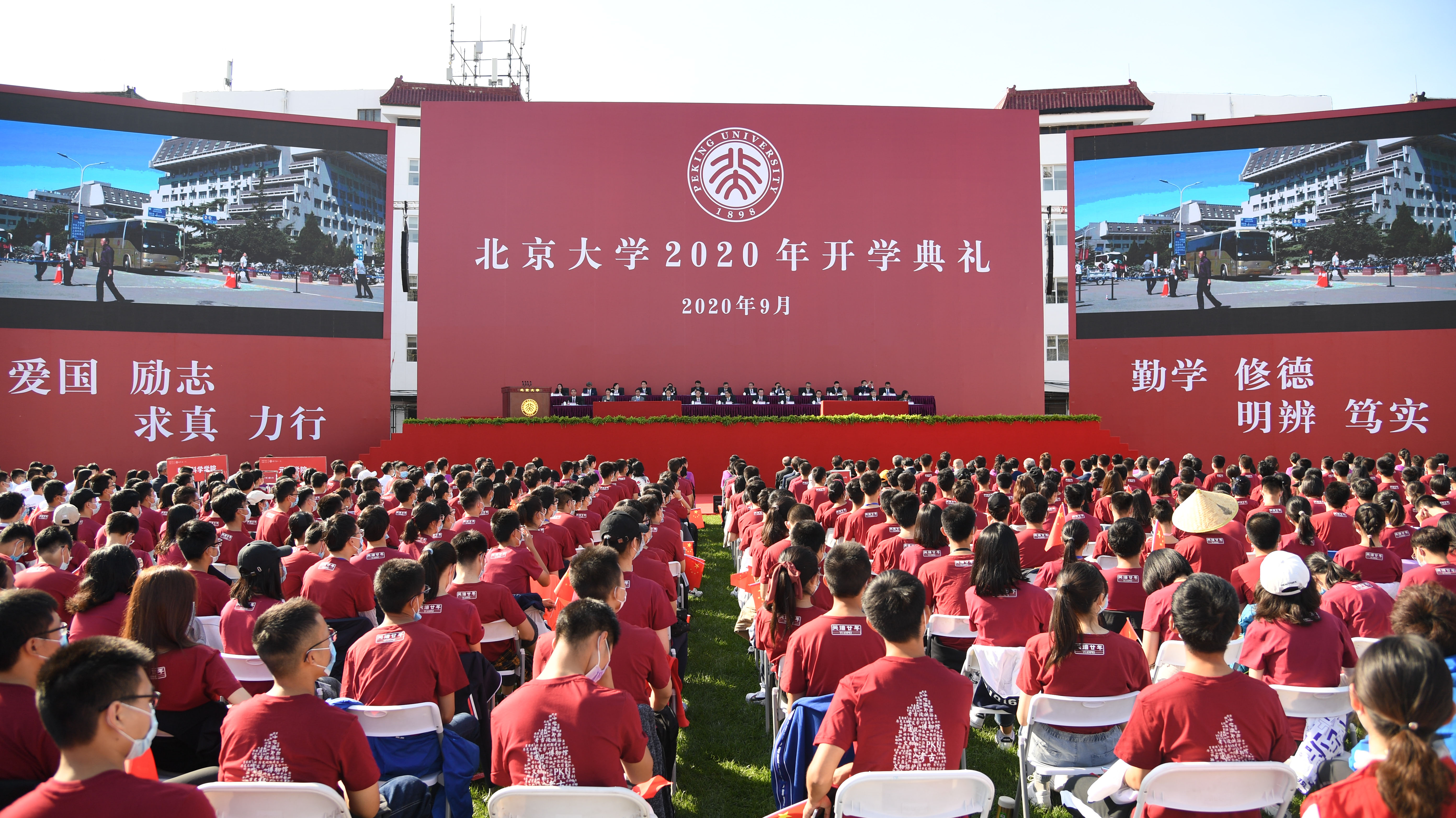 9月20日拍攝的北京大學2020年開學典禮現場。 當日，北京大學2020年開學典禮在北大五四體育場舉行。 （新華社記者 任超 攝）