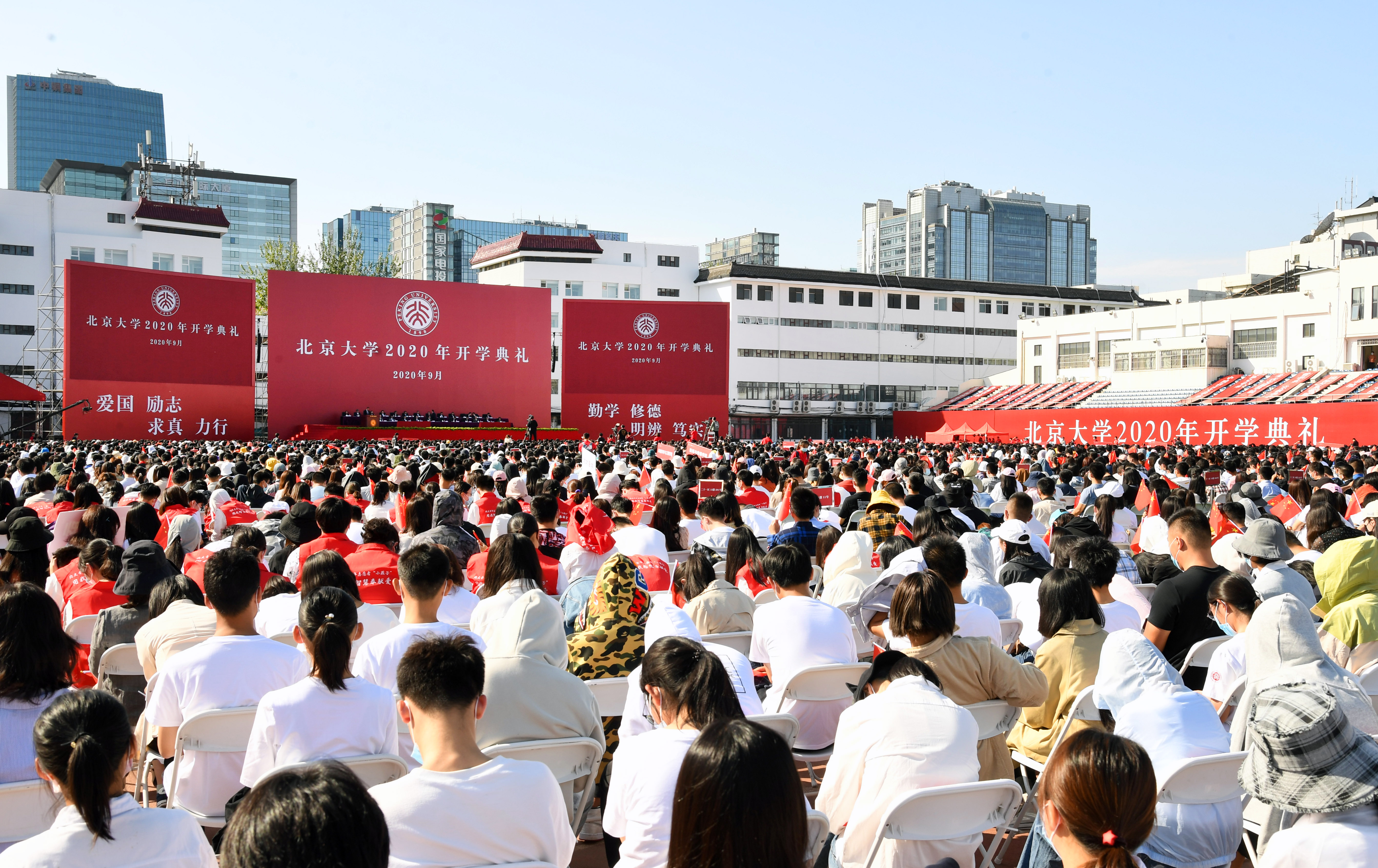 9月20日拍攝的北京大學2020年開學典禮現場。 當日，北京大學2020年開學典禮在北大五四體育場舉行。 （新華社記者 任超 攝）