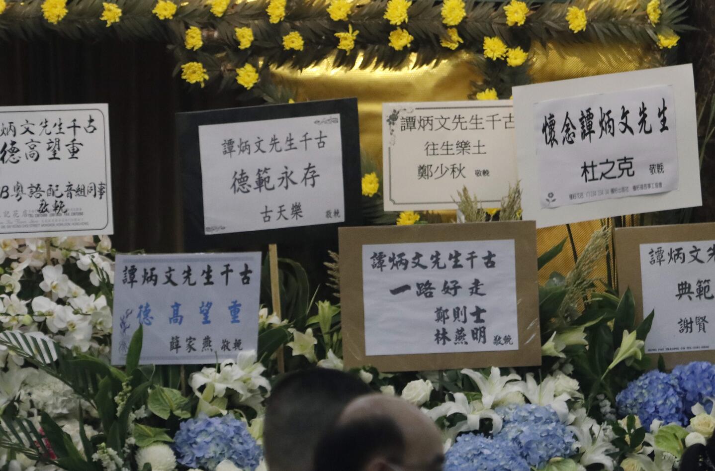 多位同行送上花牌悼念這位多棲藝人。（大公文匯全媒體記者攝）
