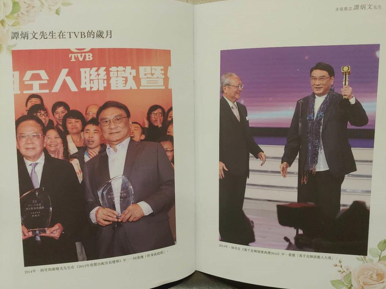 場內放置譚炳文先生紀念特刊。（大公文匯全媒體記者攝）