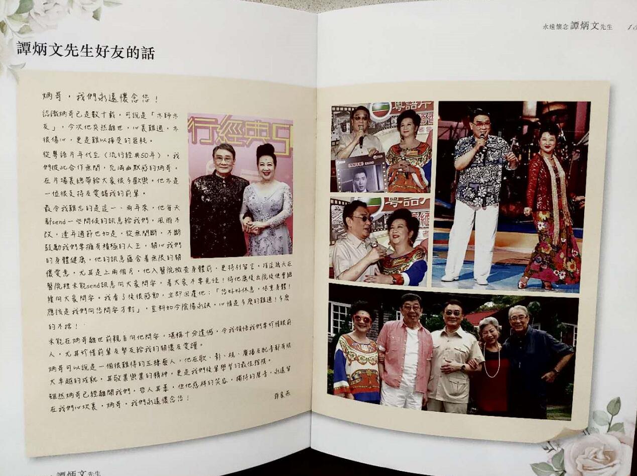 場內放置譚炳文先生紀念特刊。（大公文匯全媒體記者攝）
