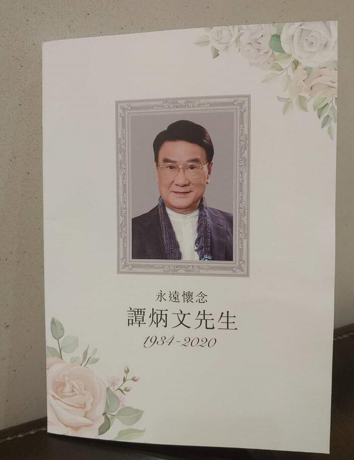 場內放置譚炳文先生紀念特刊。（大公文匯全媒體記者攝）
