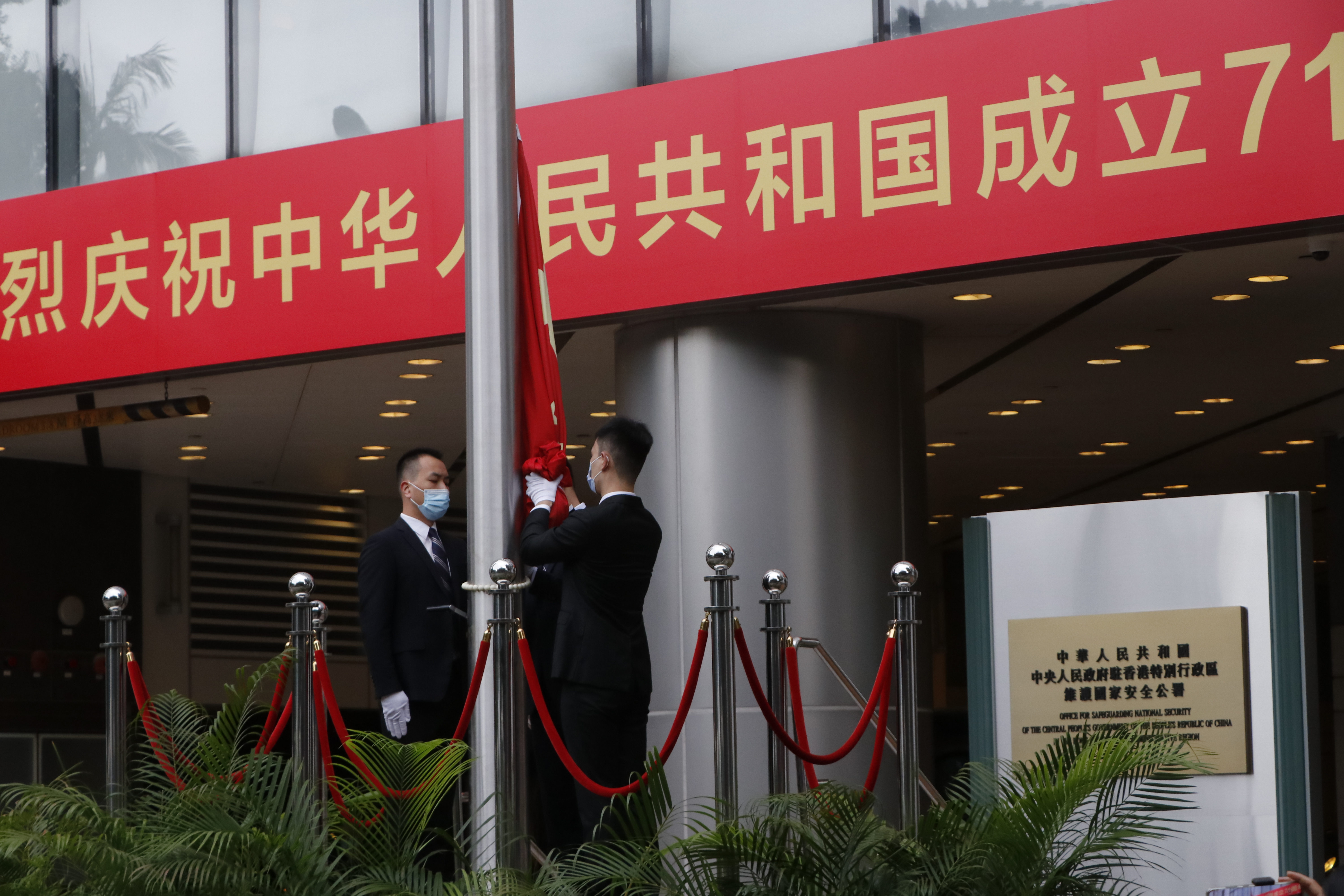 10月1日早晨，中央駐港國安公署舉行升旗儀式。（香港文匯報記者 攝）