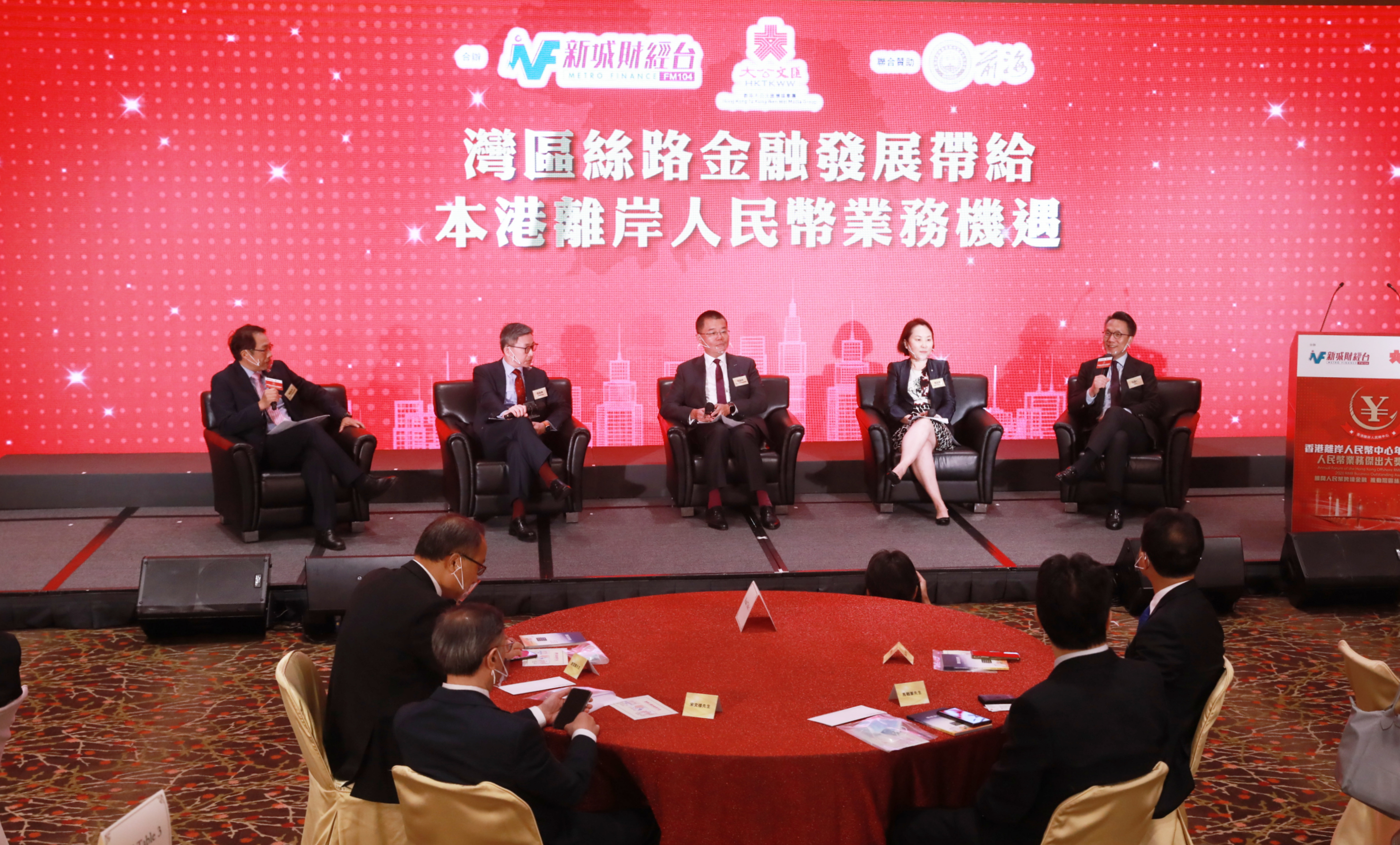 由香港大公文匯傳媒集團及新城財經台合辦的「香港離岸人民幣中心年度論壇暨人民幣業務傑出大獎2020」及「灣區企業可持續發展大獎2020」,8日下午在灣仔會展舉行。(香港文匯報記者 攝)