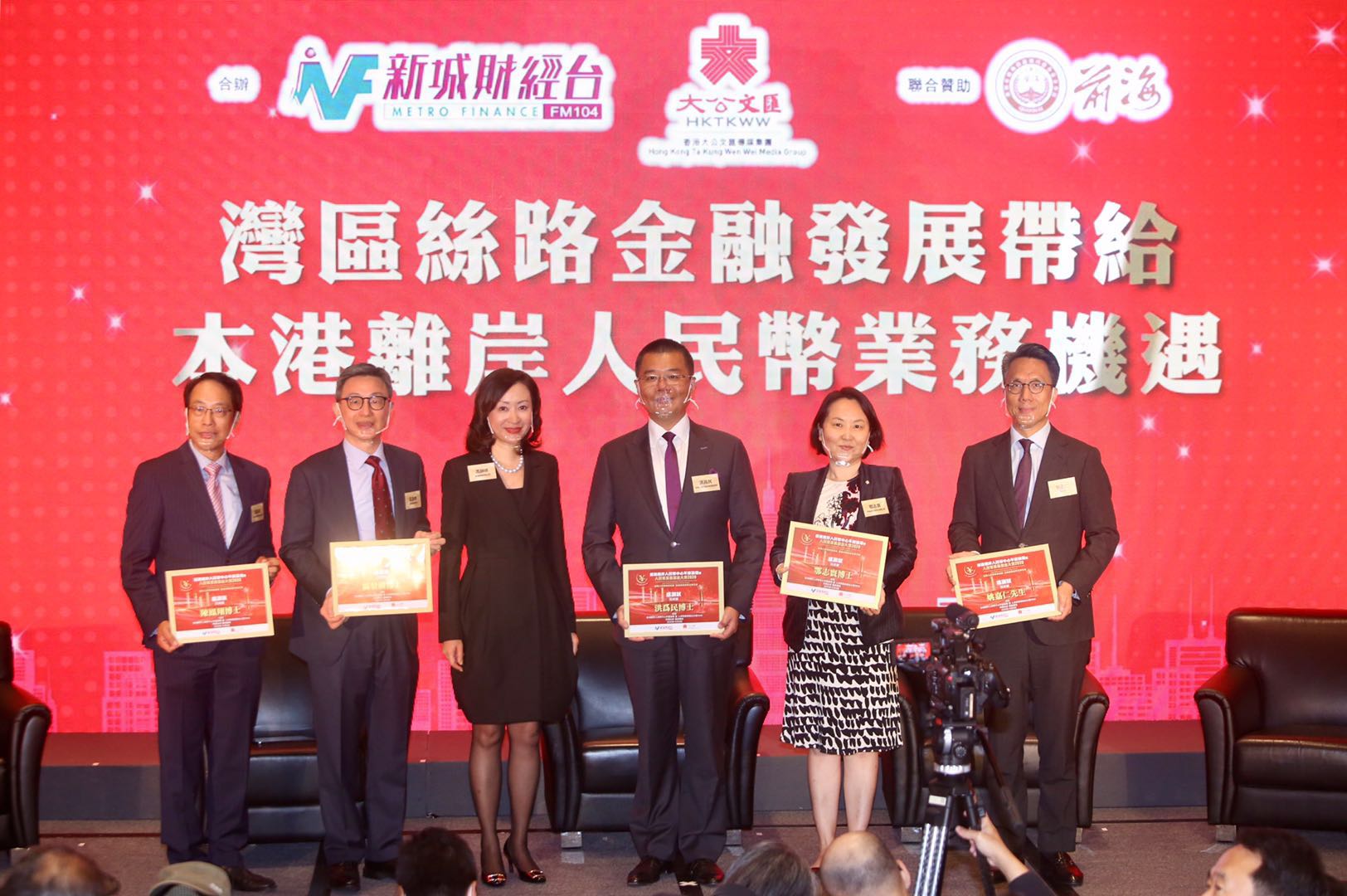 由香港大公文匯傳媒集團及新城財經台合辦的「香港離岸人民幣中心年度論壇暨人民幣業務傑出大獎2020」及「灣區企業可持續發展大獎2020」,8日下午在灣仔會展舉行。