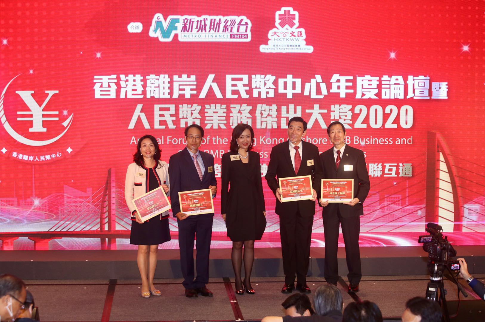 由香港大公文匯傳媒集團及新城財經台合辦的「香港離岸人民幣中心年度論壇暨人民幣業務傑出大獎2020」及「灣區企業可持續發展大獎2020」,8日下午在灣仔會展舉行。