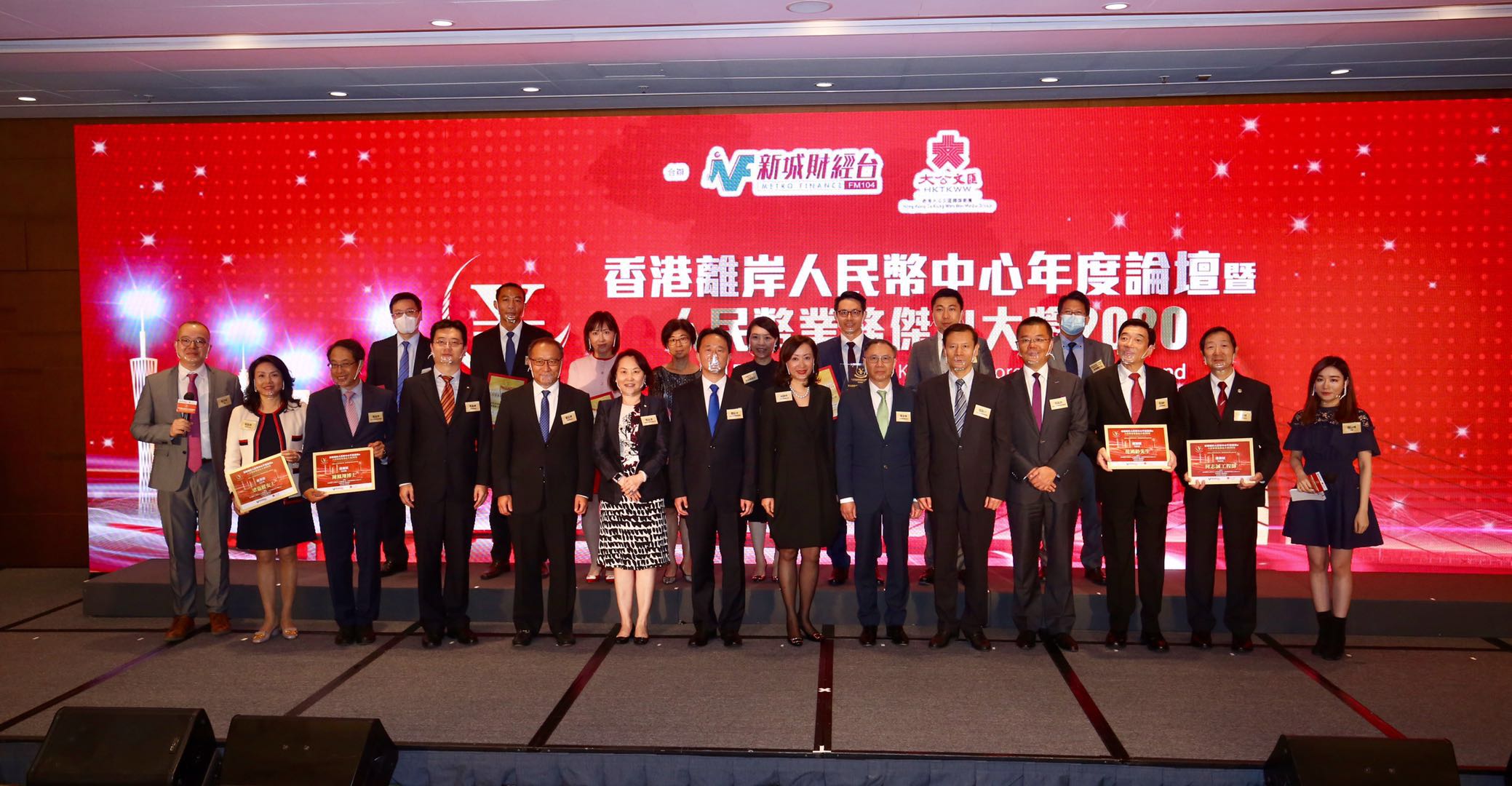 由香港大公文匯傳媒集團及新城財經台合辦的「香港離岸人民幣中心年度論壇暨人民幣業務傑出大獎2020」及「灣區企業可持續發展大獎2020」,8日下午在灣仔會展舉行。