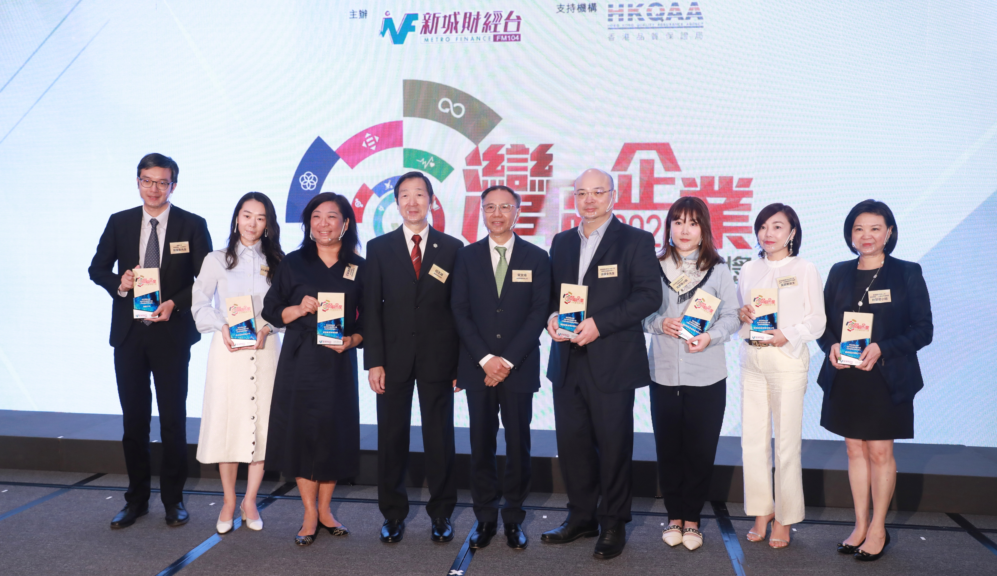 灣區企業2020可持續發展大獎