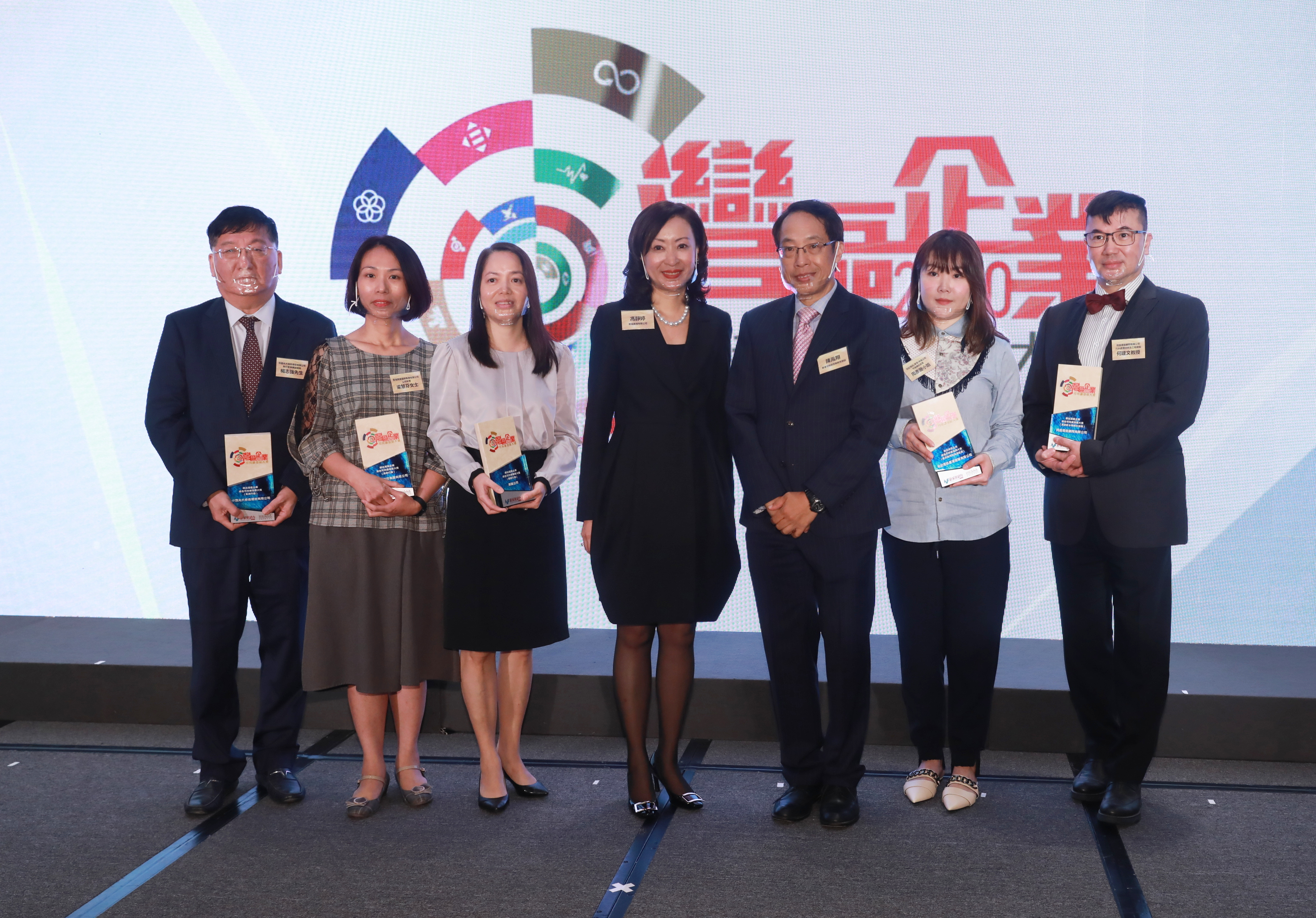 灣區企業2020可持續發展大獎