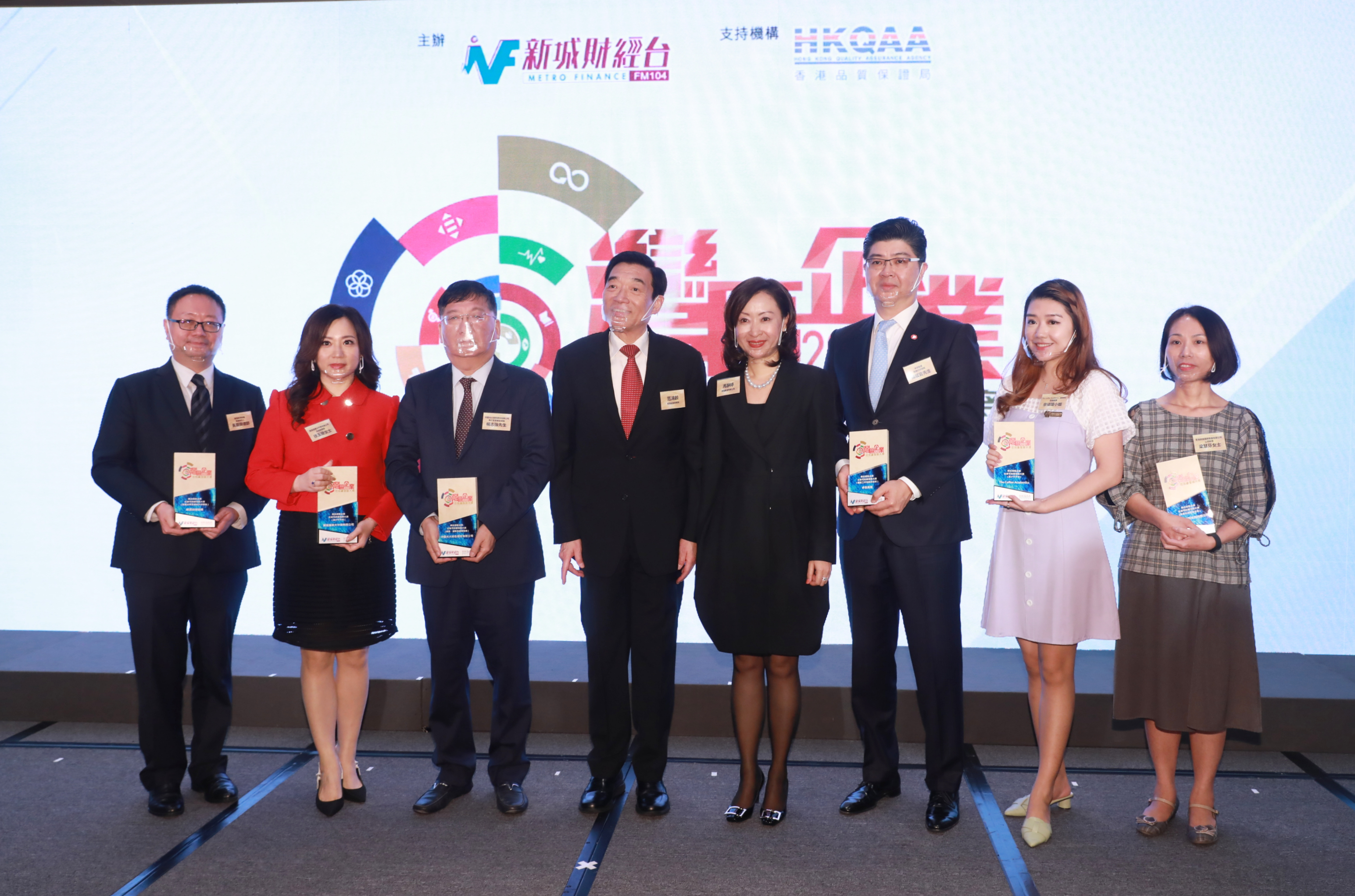 灣區企業2020可持續發展大獎