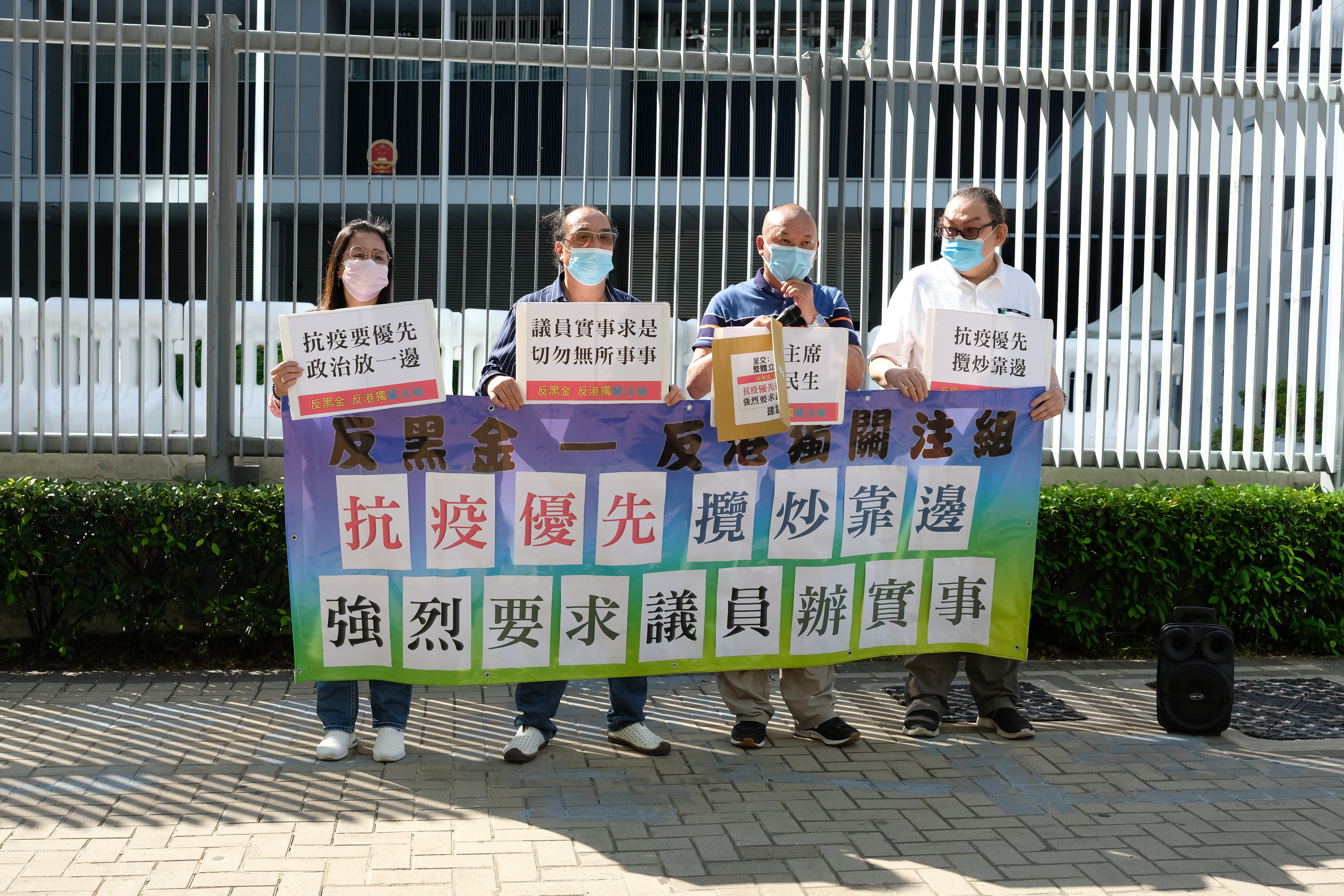 市民在立法會外請願,呼籲立法會員專注抗疫,拒絕攬炒,請求盡快選出內委會及財委會主席。大公文匯全媒體記者 攝
