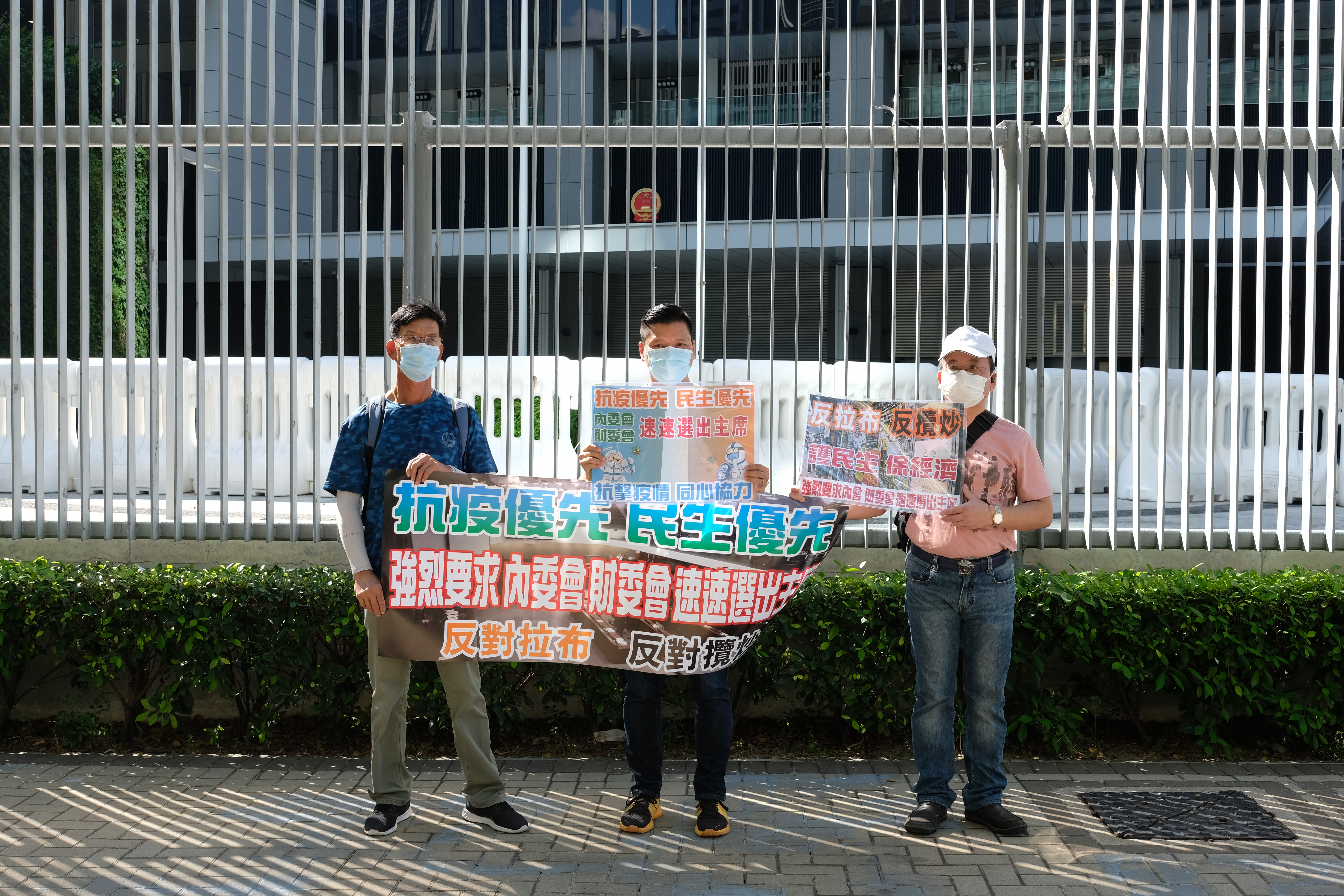 市民在立法會外請願,呼籲立法會員專注抗疫,拒絕攬炒,請求盡快選出內委會及財委會主席。大公文匯全媒體記者 攝