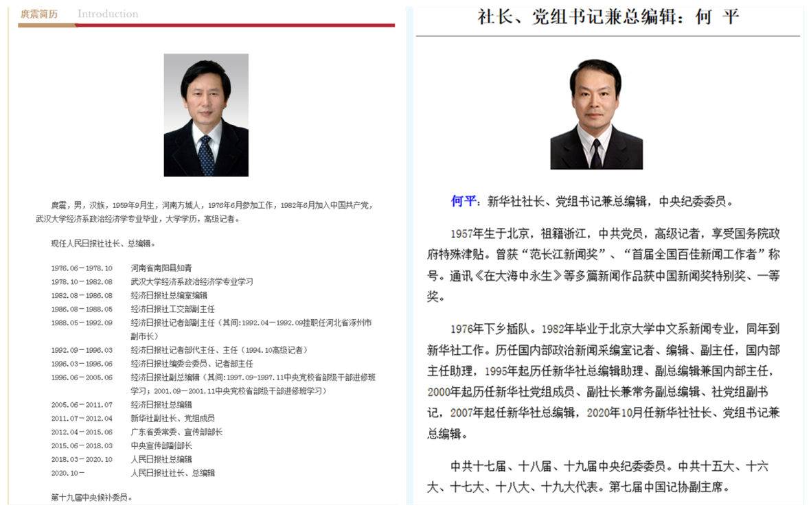 人民日報社、新華社同時迎來新社長 - 兩岸 - 香港文匯網