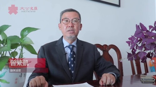 退休法官曾繁凱:當務之急應設特別法庭 對青少年應予以機會 退休法官曾繁凱:當務之急應設特別法庭 對青少年應予以機會