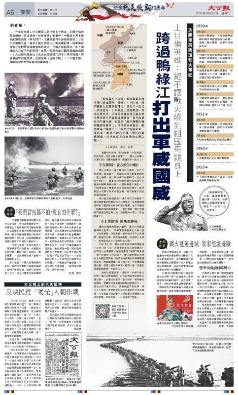 跨过鸭绿江 打出军威国威