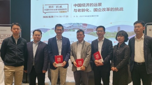 北大國發院新書聚焦中國社會經濟遠景 北大國發院新書聚焦中國社會經濟遠景