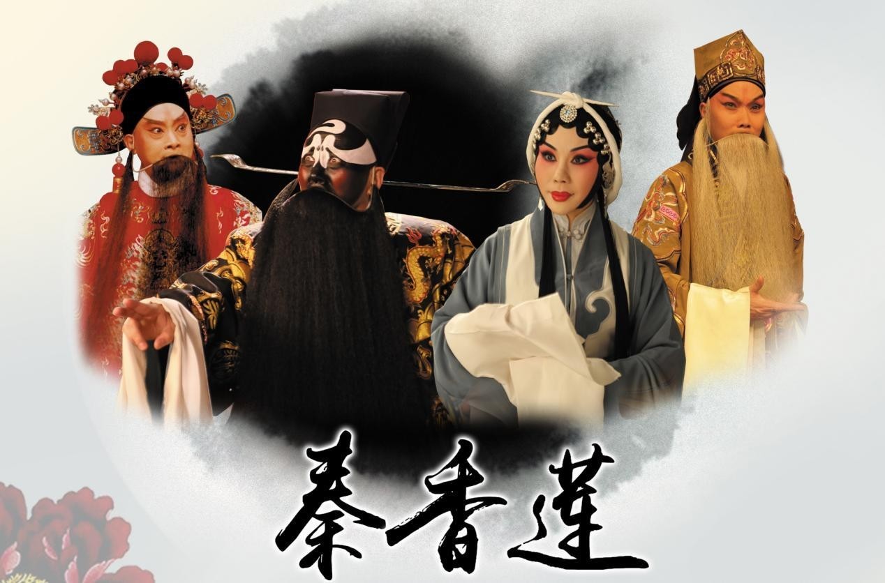 首屆「粵港澳大灣區中國戲曲文化節」11月在澳門舉行