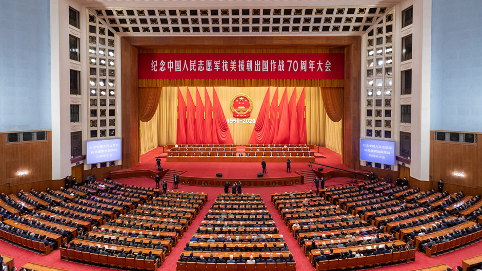 紀念中國人民志願軍抗美援朝出國作戰70周年大會於23日上午10時在北京人民大會堂隆重舉行。（新華網）
