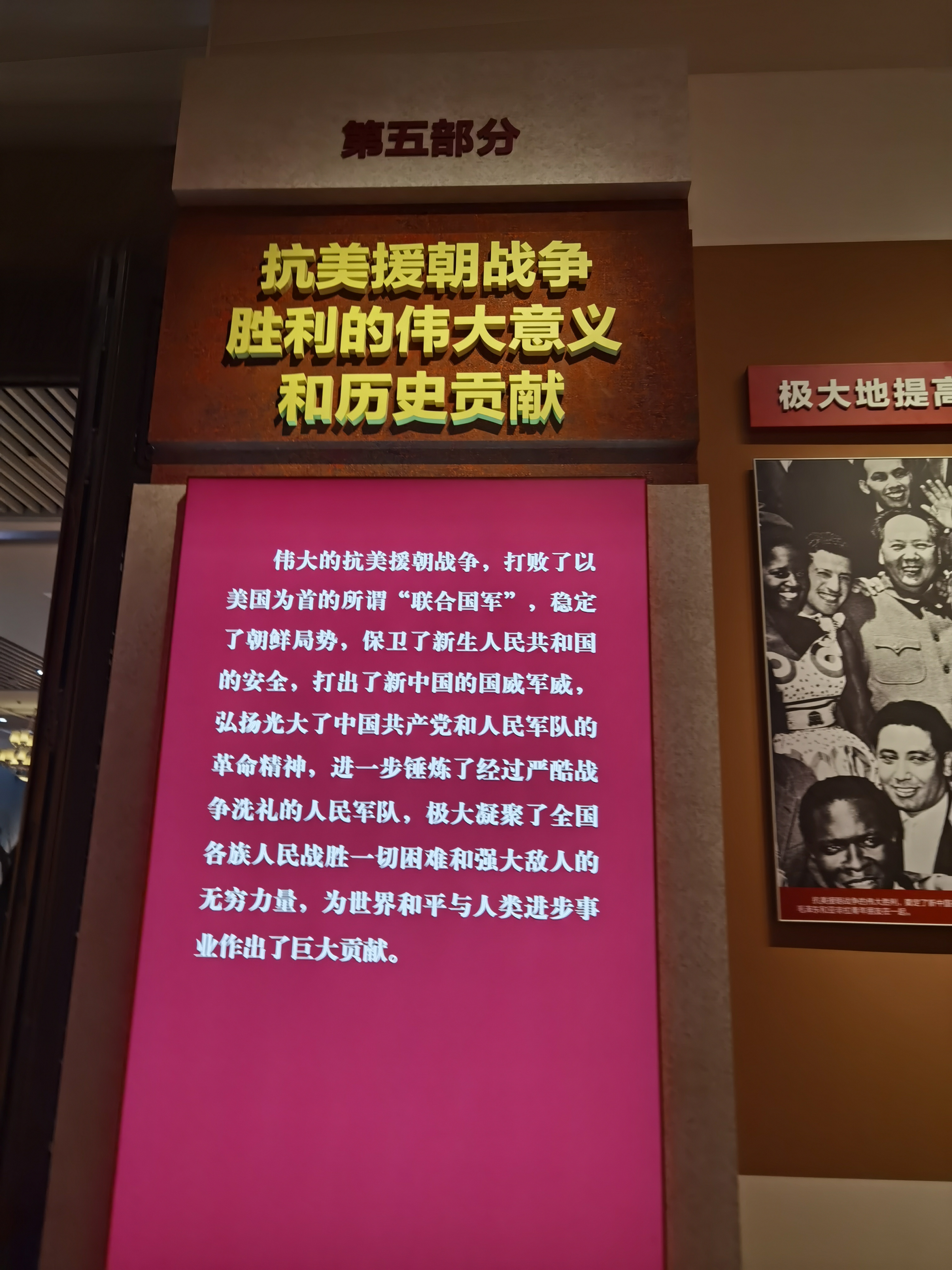 抗美援朝戰爭勝利的偉大意義和歷史貢獻。（大公文匯全媒體 北京新聞中心供圖）