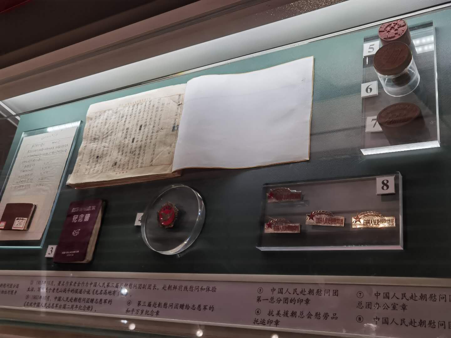 展覽展出抗美援朝時期的勛章、紀念冊等。（大公文匯全媒體 北京新聞中心供圖）