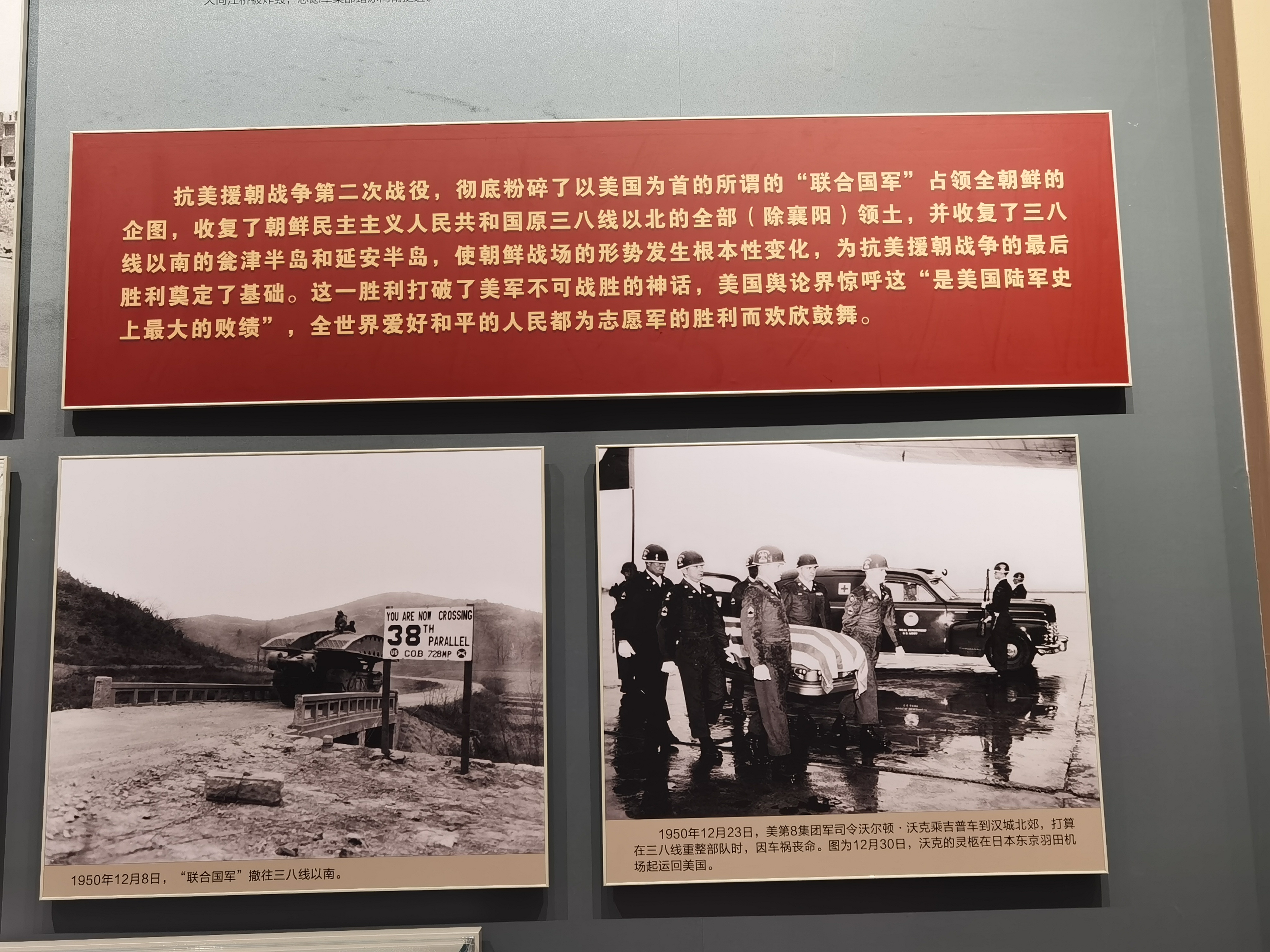 1950年12月8日，「聯合國軍」撤往三八線以南的珍貴照片（左）。（大公文匯全媒體 北京新聞中心供圖）