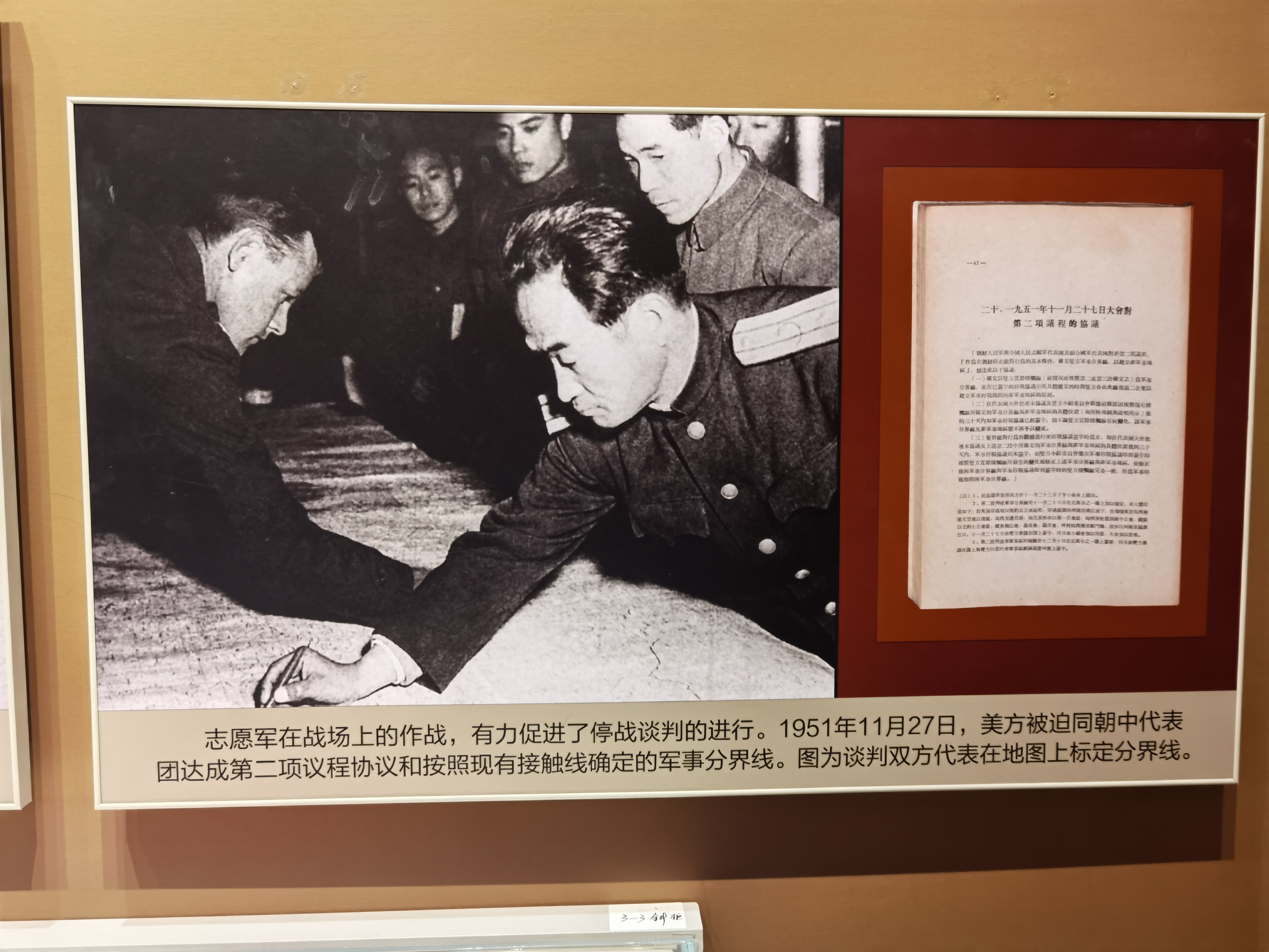 1951年11月27日，美方被迫同朝中代表團達成第二項議程協議和按照現有接觸線確定的軍事分界線。談判雙方代表在地圖上標定分界線的照片。（大公文匯全媒體 北京新聞中心供圖）