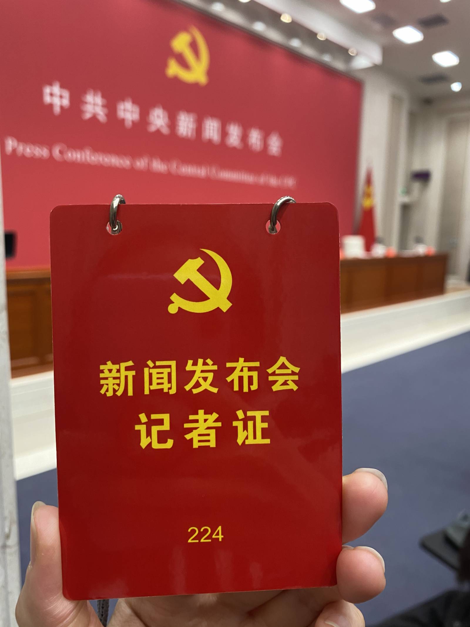 現場特別發放帶有中共黨徽標誌的專門記者證。（記者海岩張寶峰攝）