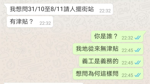 監察議會 |「黃絲」群組造謠民建聯現金聘義工 周浩鼎:已報警處理 監察議會 |「黃絲」群組造謠民建聯現金聘義工 周浩鼎:已報警處理