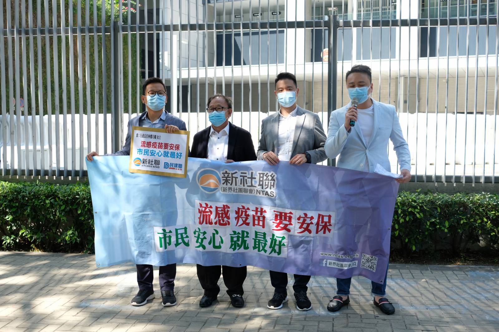 新社聯促政府嚴保流感疫苗安全 - 香港 - 香港文匯網