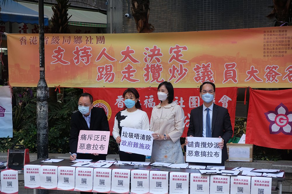 香港省級同鄉社團支持人大決定踢走攔炒議員大簽名活動（大公文匯全媒體記者攝）

